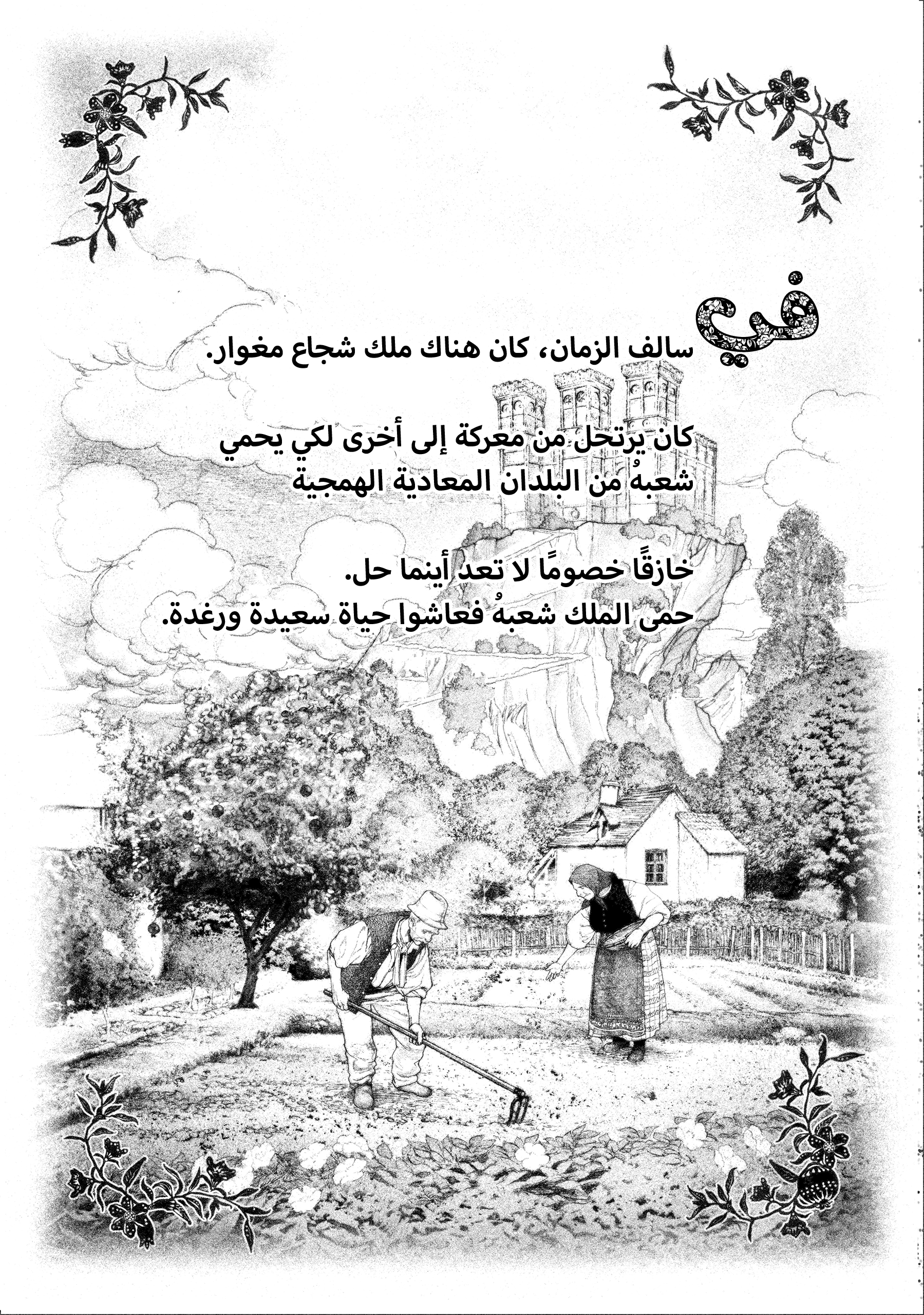 Read DRCL midnight children AR Manga Online