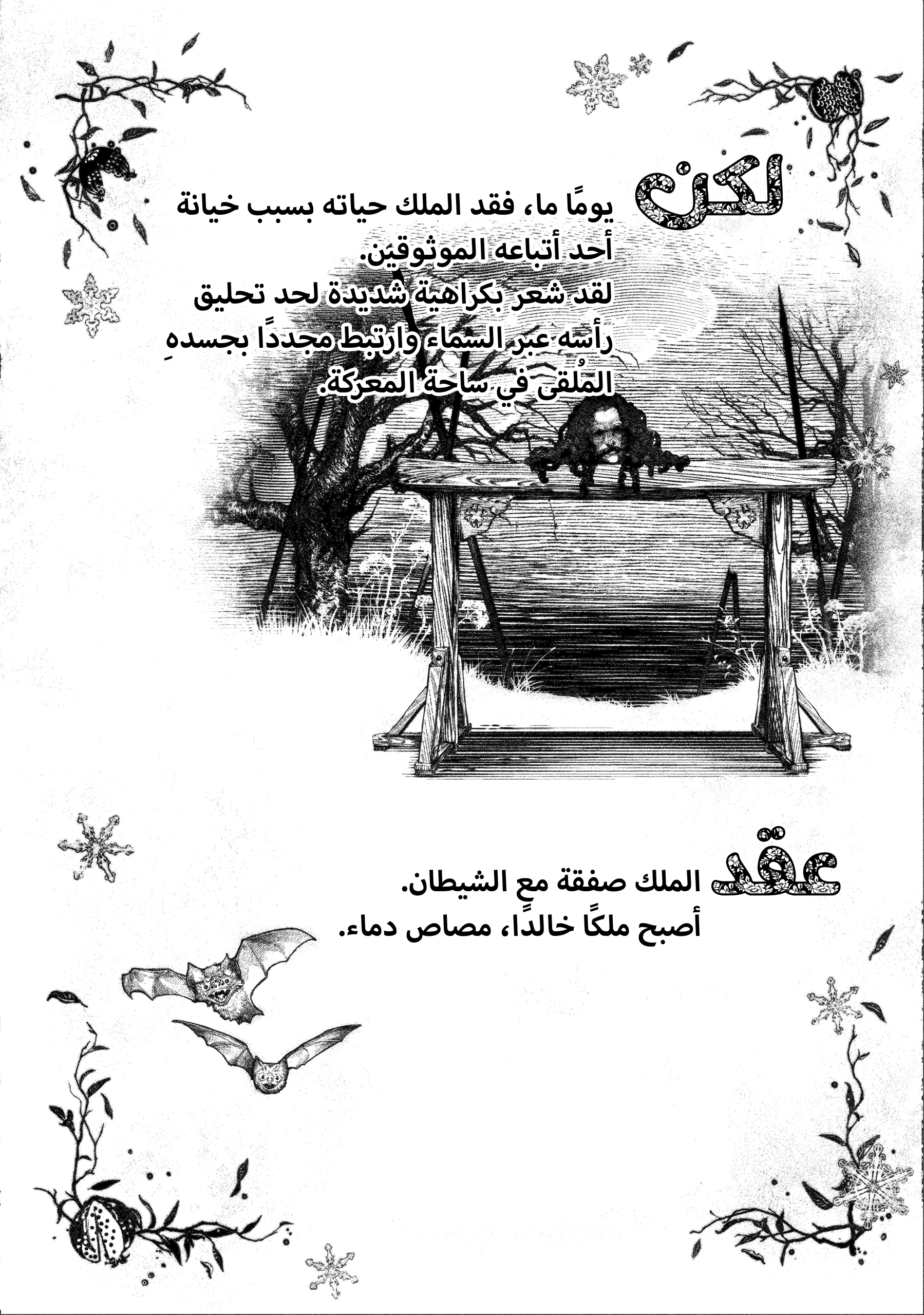 Read DRCL midnight children AR Manga Online