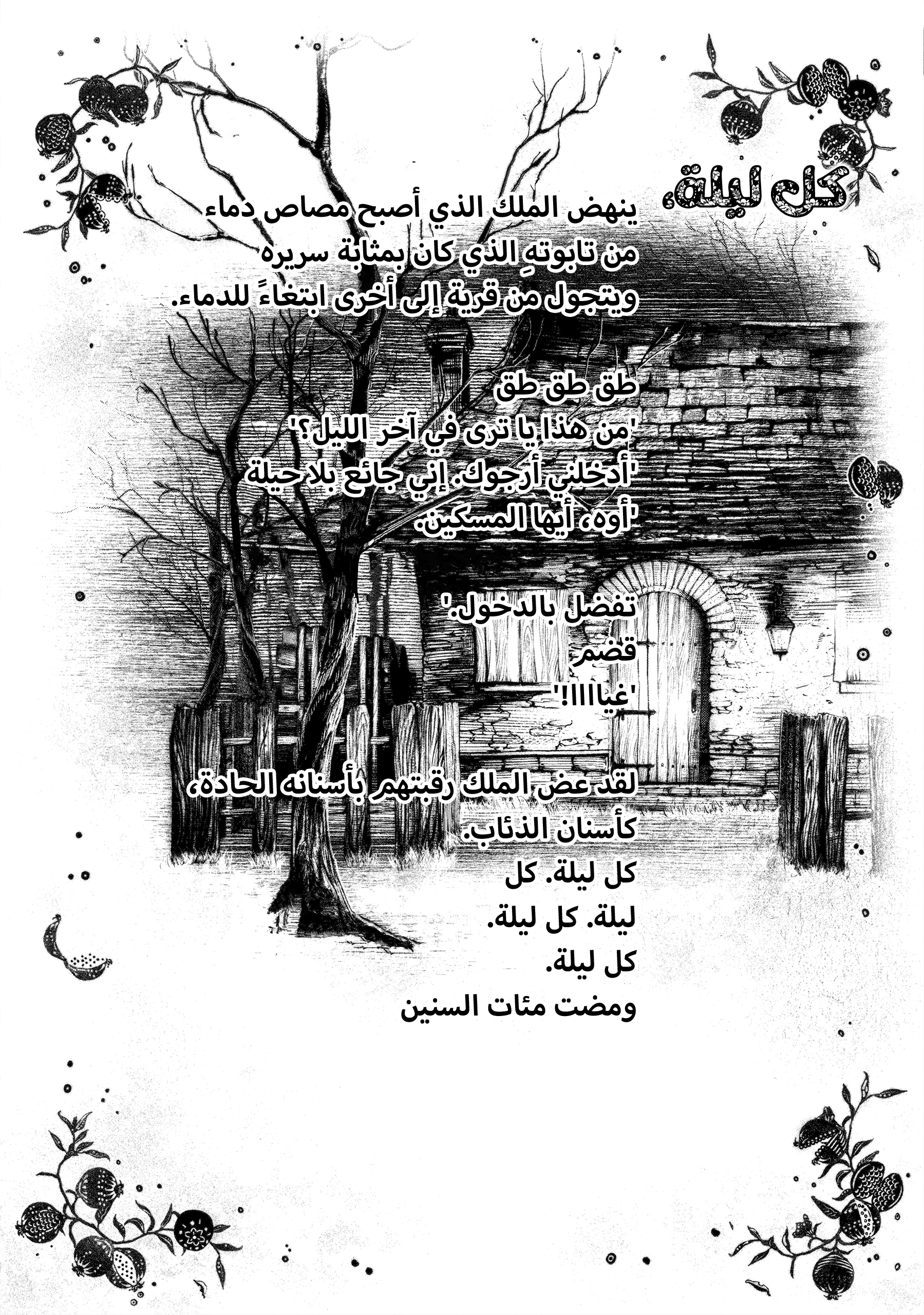 Read DRCL midnight children AR Manga Online