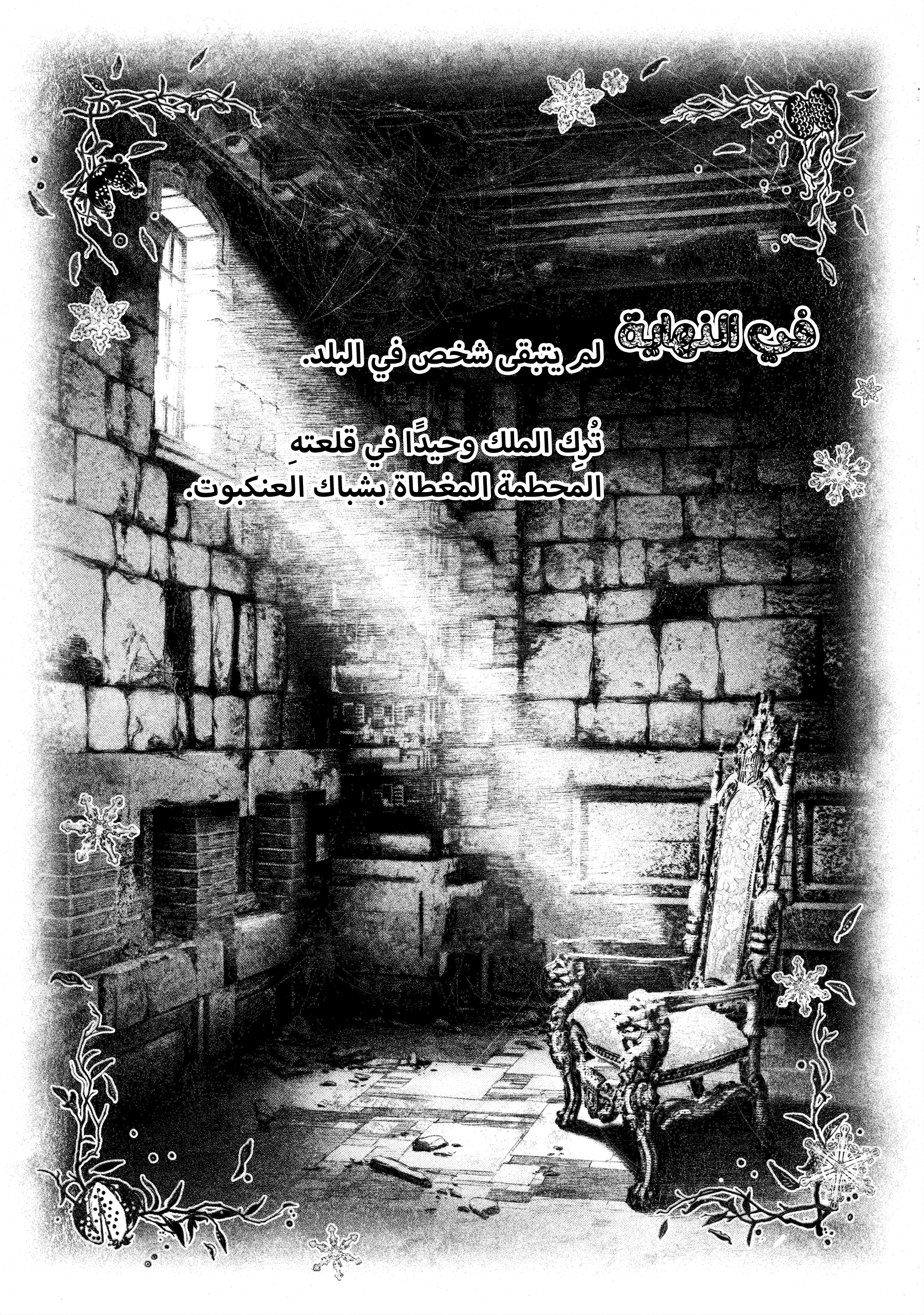 Read DRCL midnight children AR Manga Online