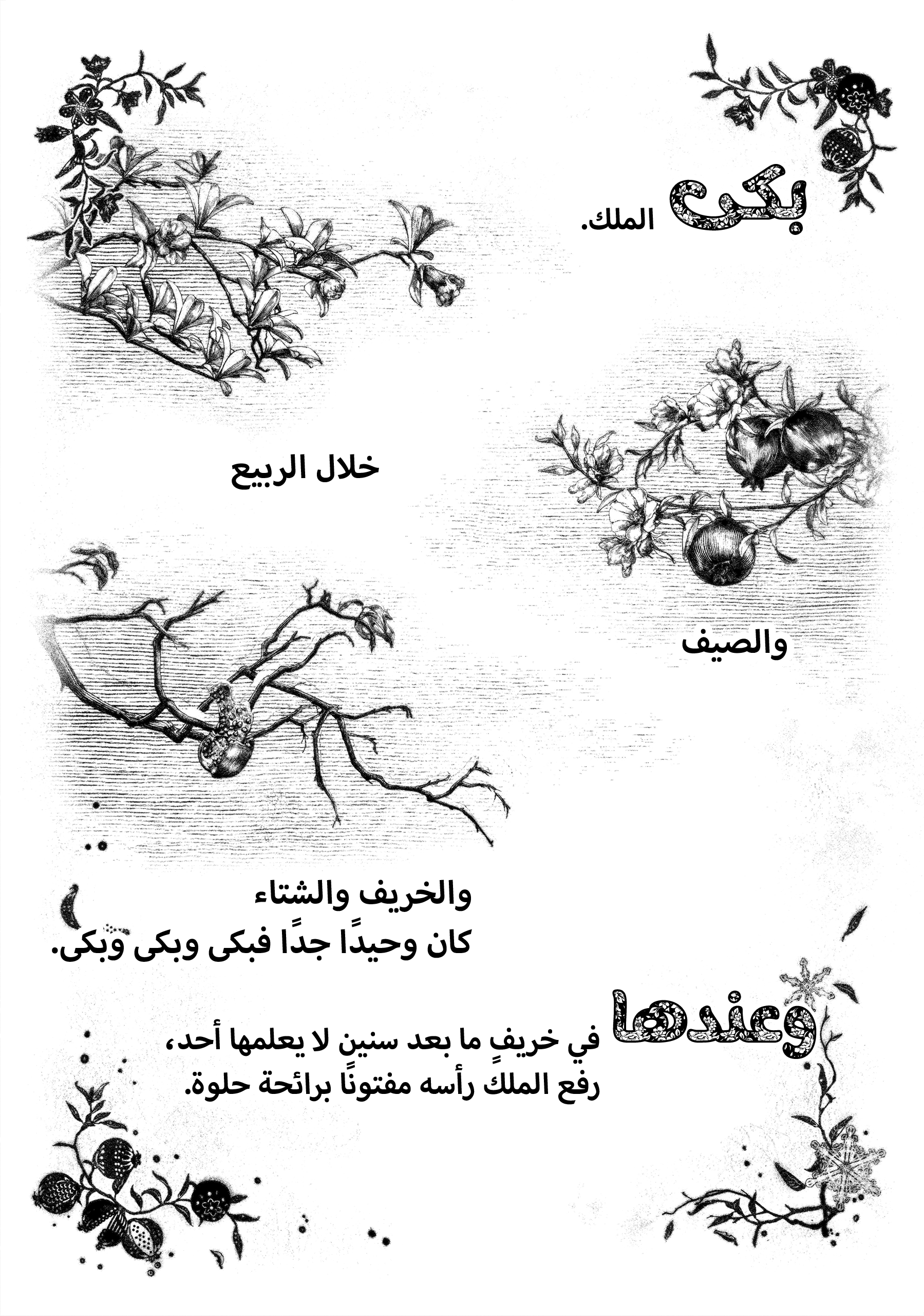 Read DRCL midnight children AR Manga Online