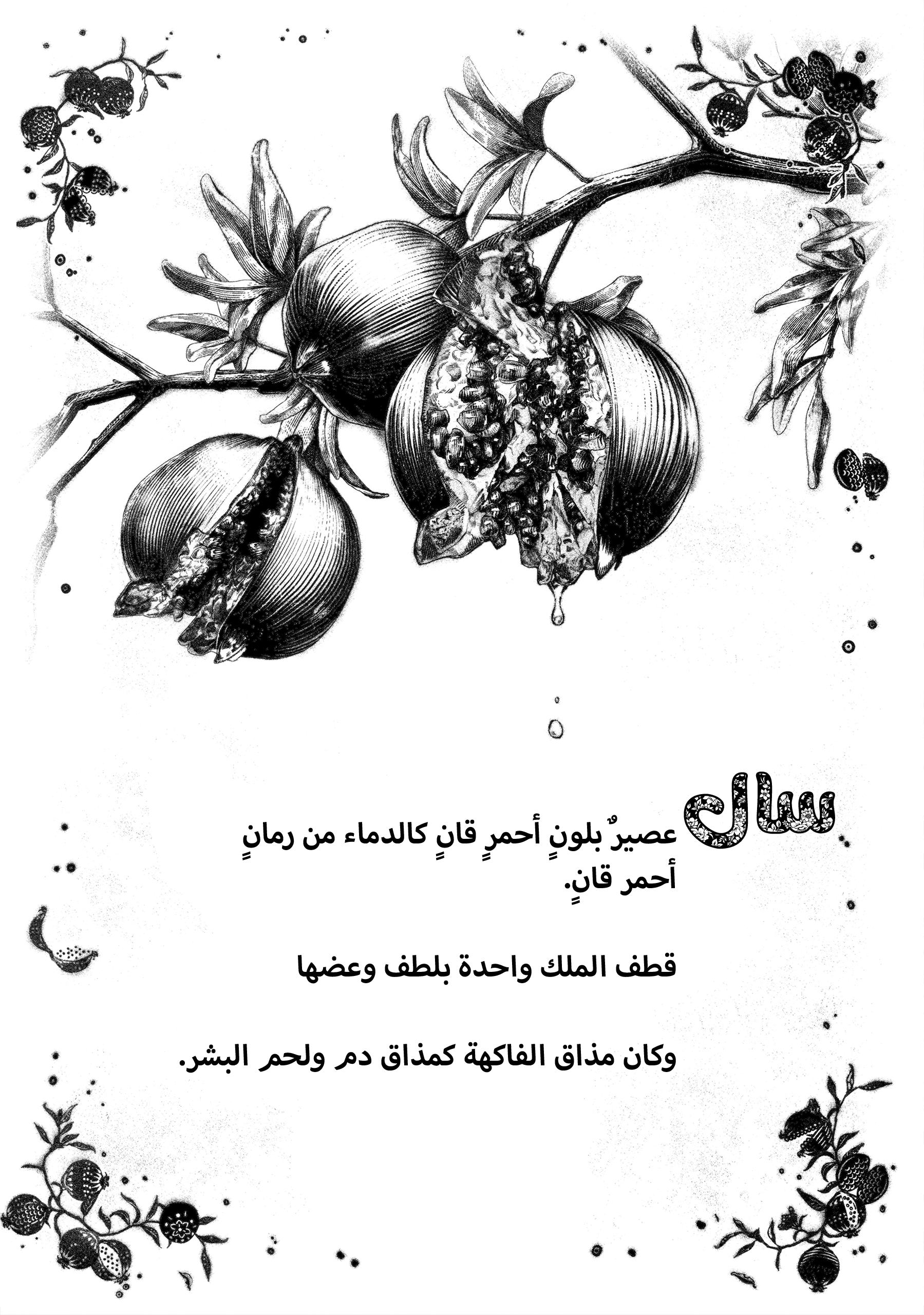 Read DRCL midnight children AR Manga Online