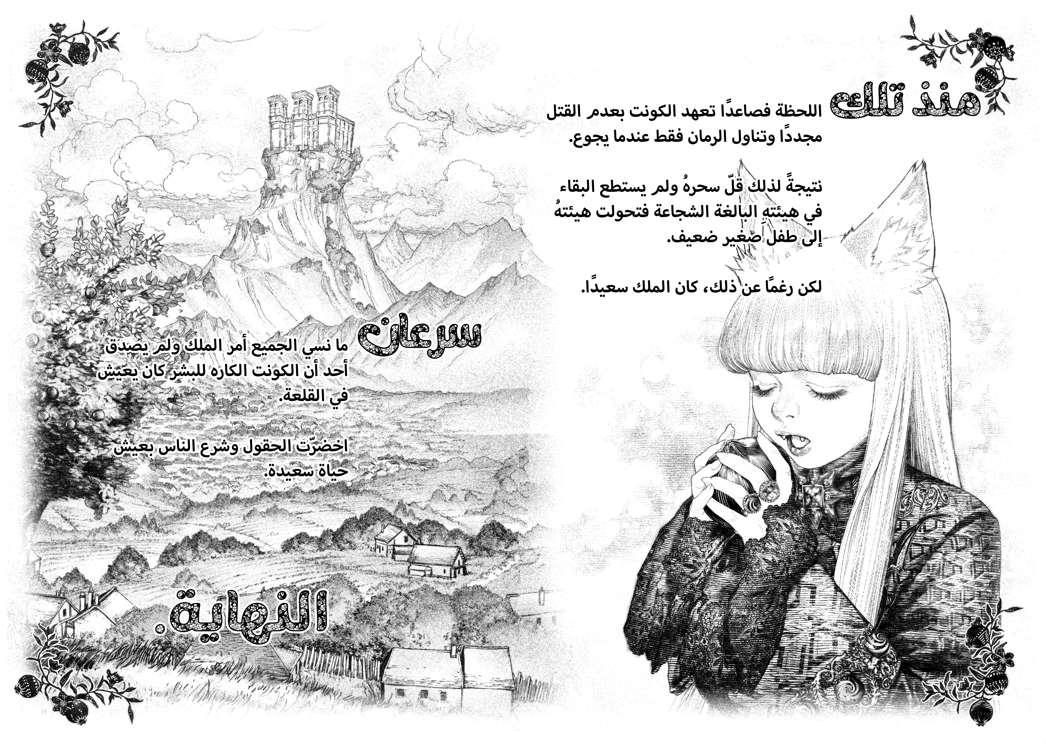 Read DRCL midnight children AR Manga Online