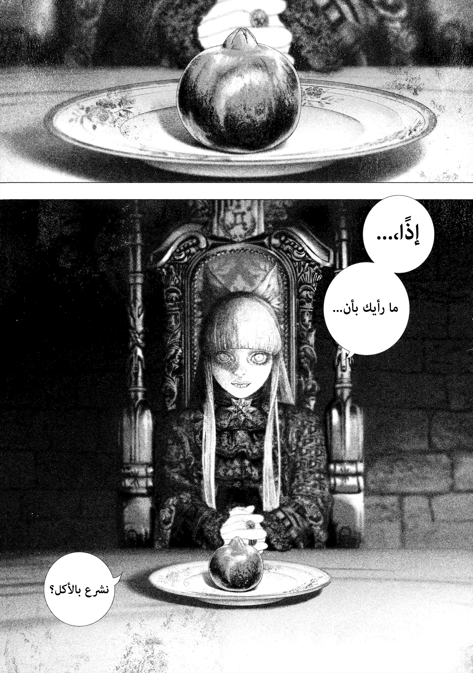 Read DRCL midnight children AR Manga Online