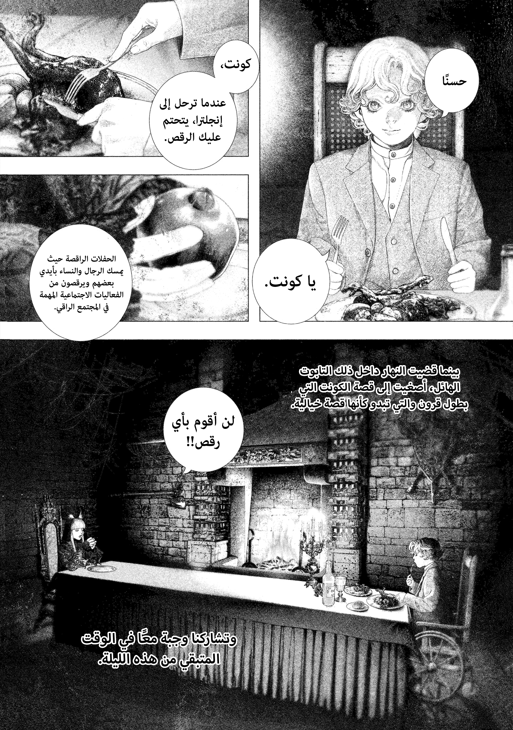 Read DRCL midnight children AR Manga Online