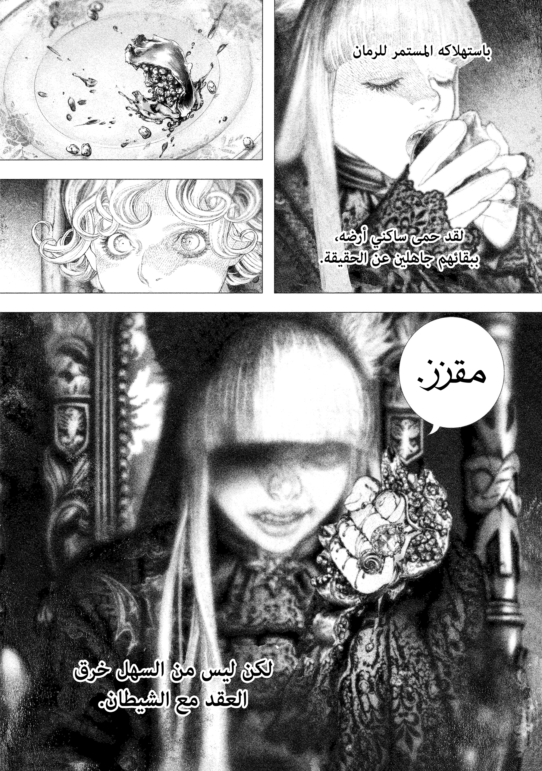 Read DRCL midnight children AR Manga Online