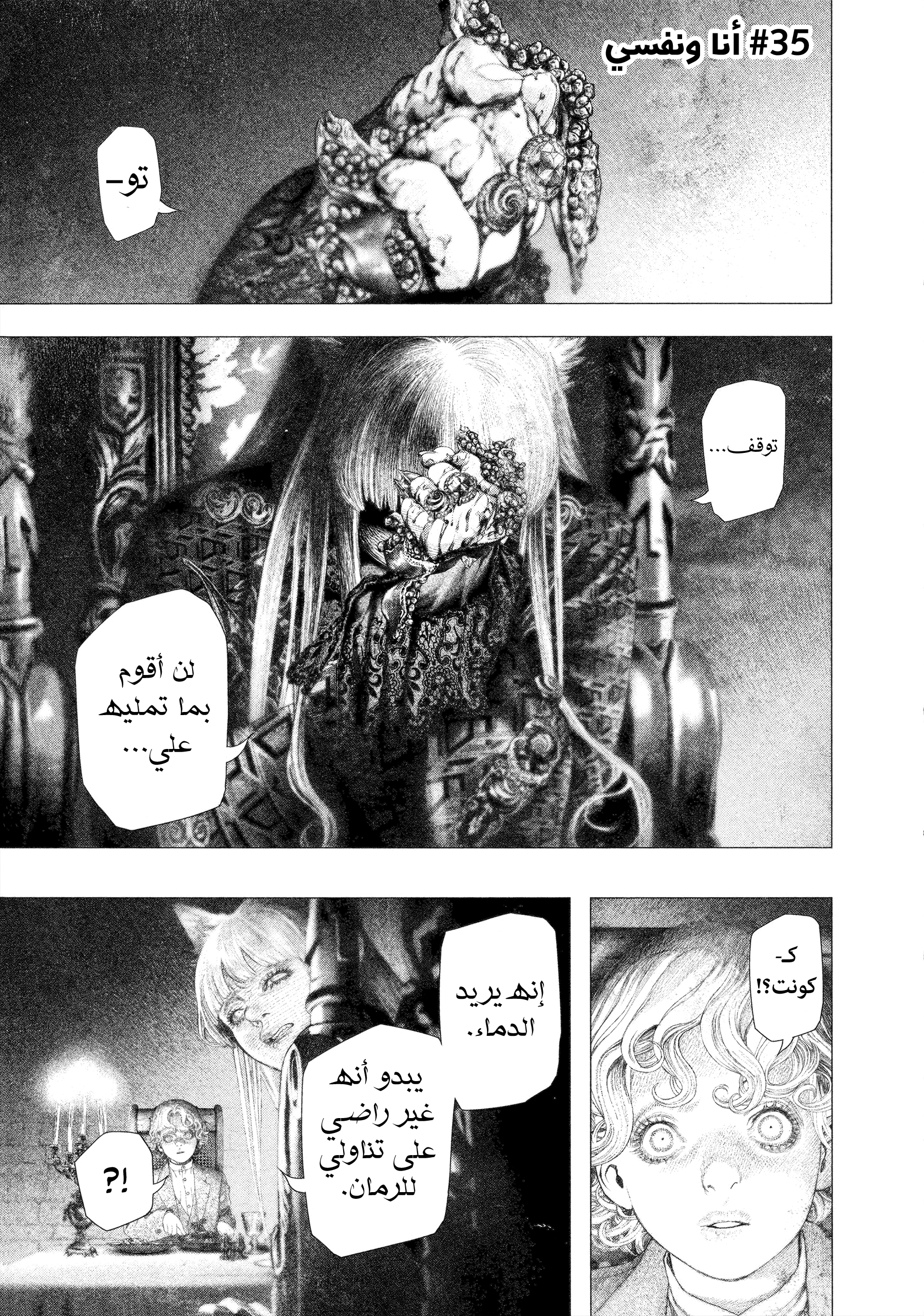 Read DRCL midnight children AR Manga Online