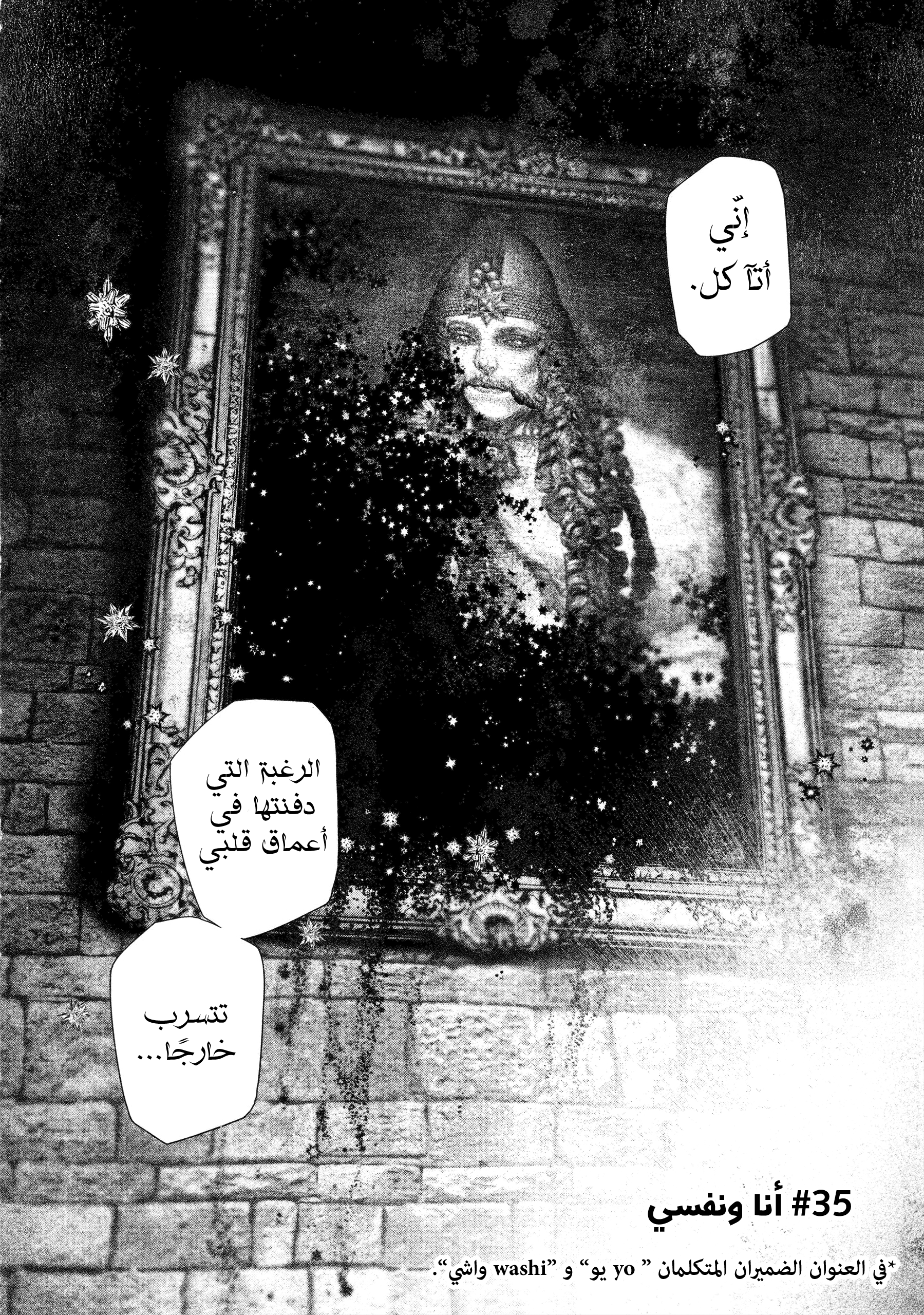 Read DRCL midnight children AR Manga Online