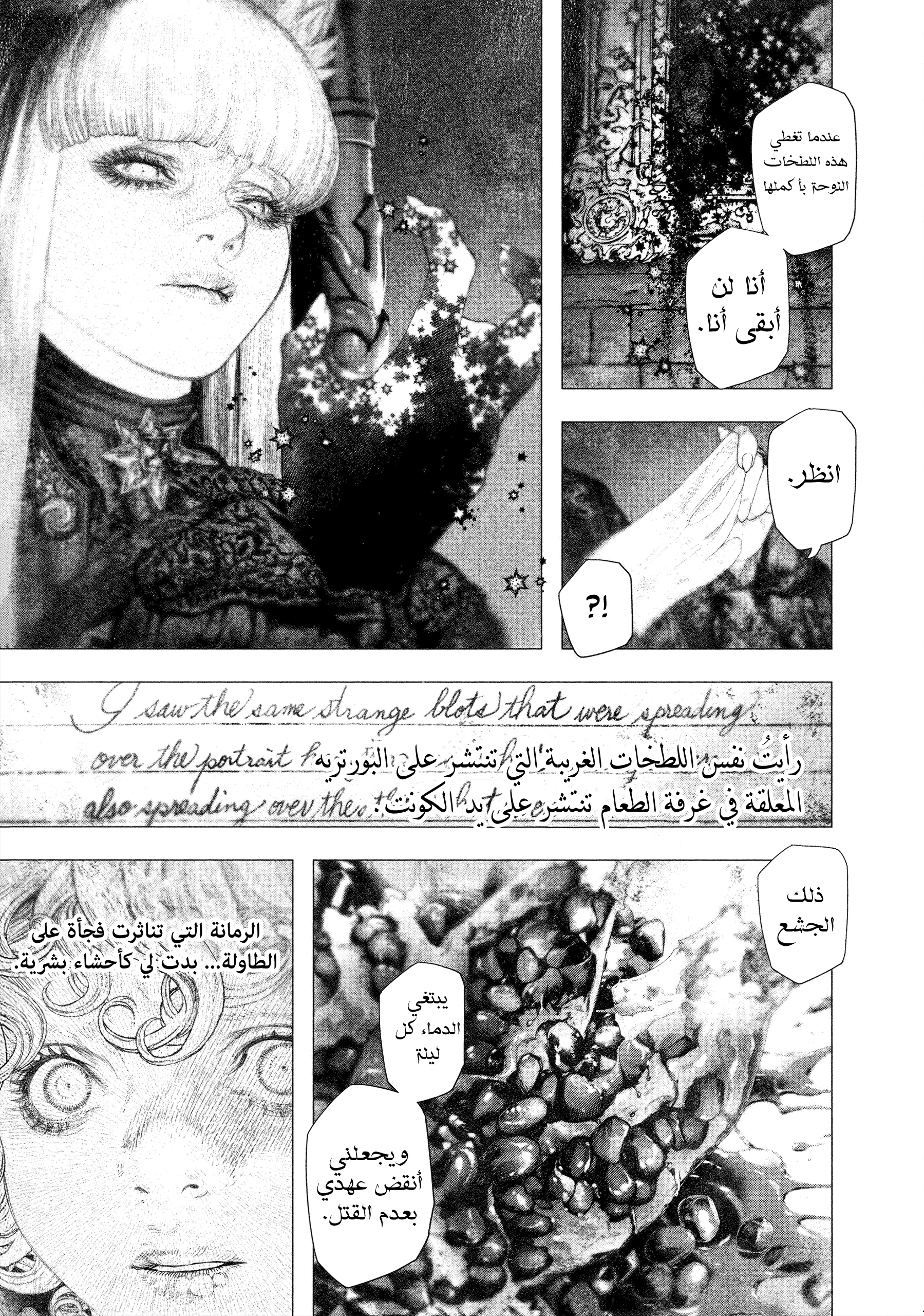 Read DRCL midnight children AR Manga Online