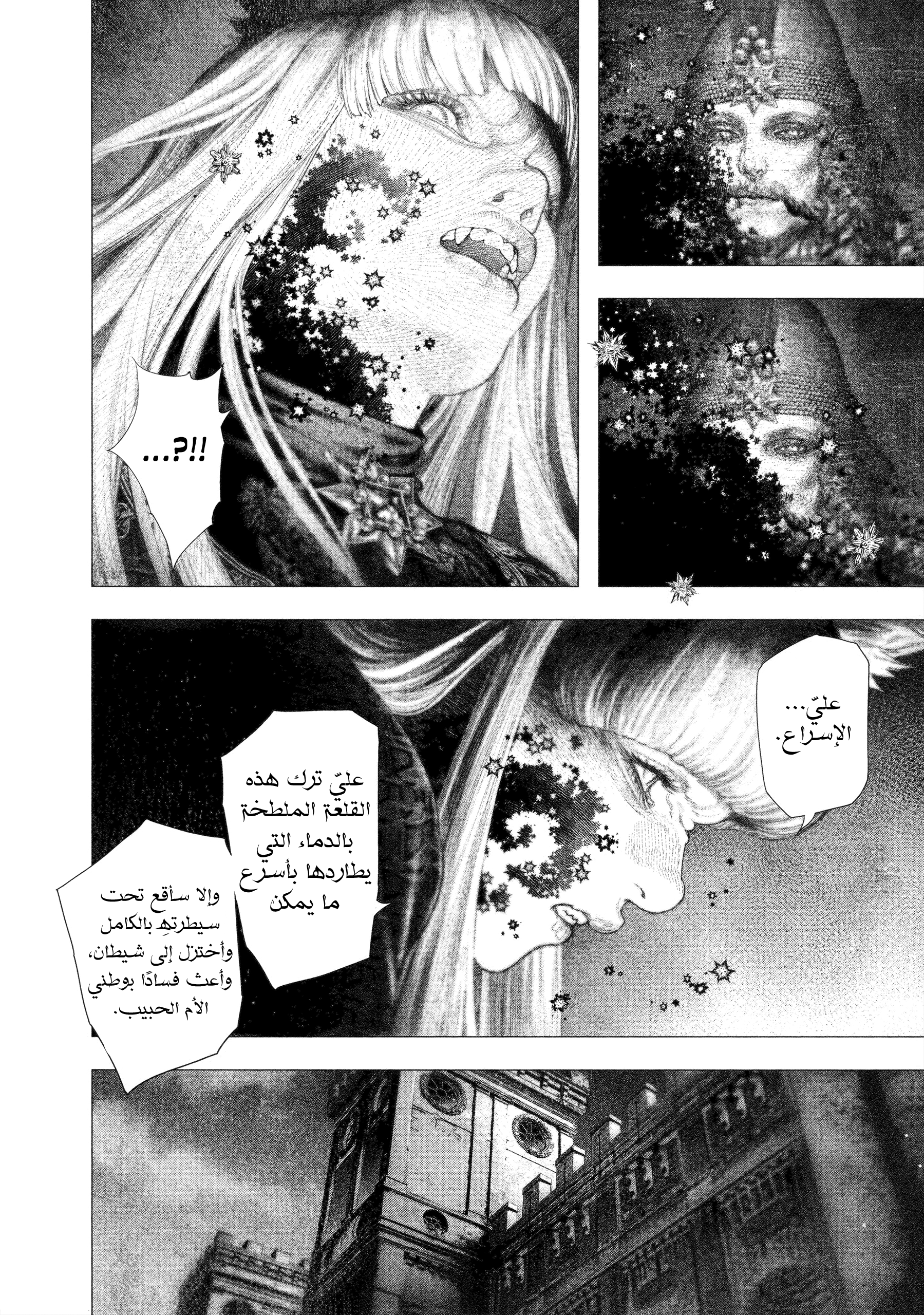 Read DRCL midnight children AR Manga Online