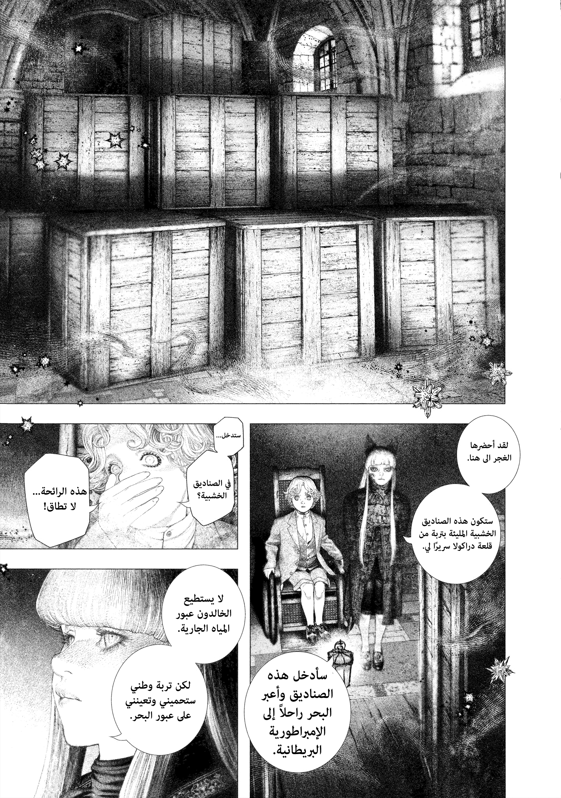 Read DRCL midnight children AR Manga Online