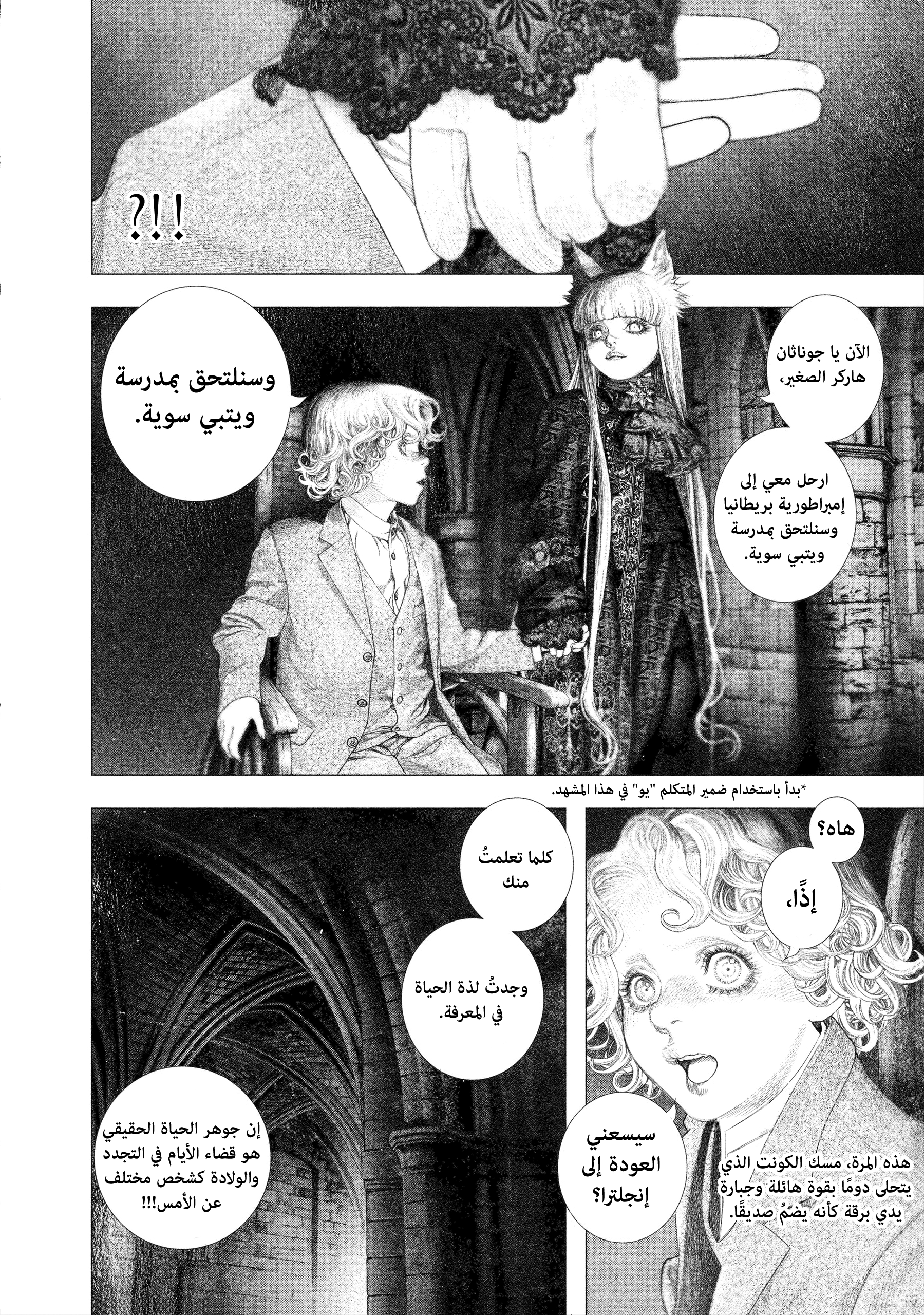 Read DRCL midnight children AR Manga Online