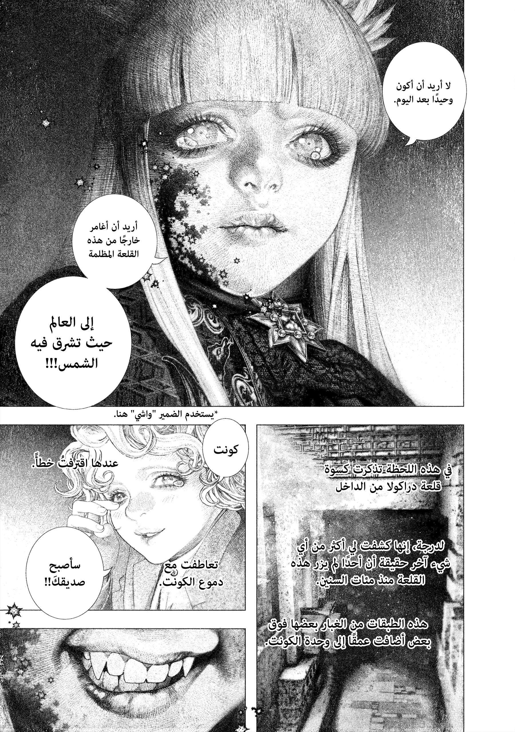 Read DRCL midnight children AR Manga Online