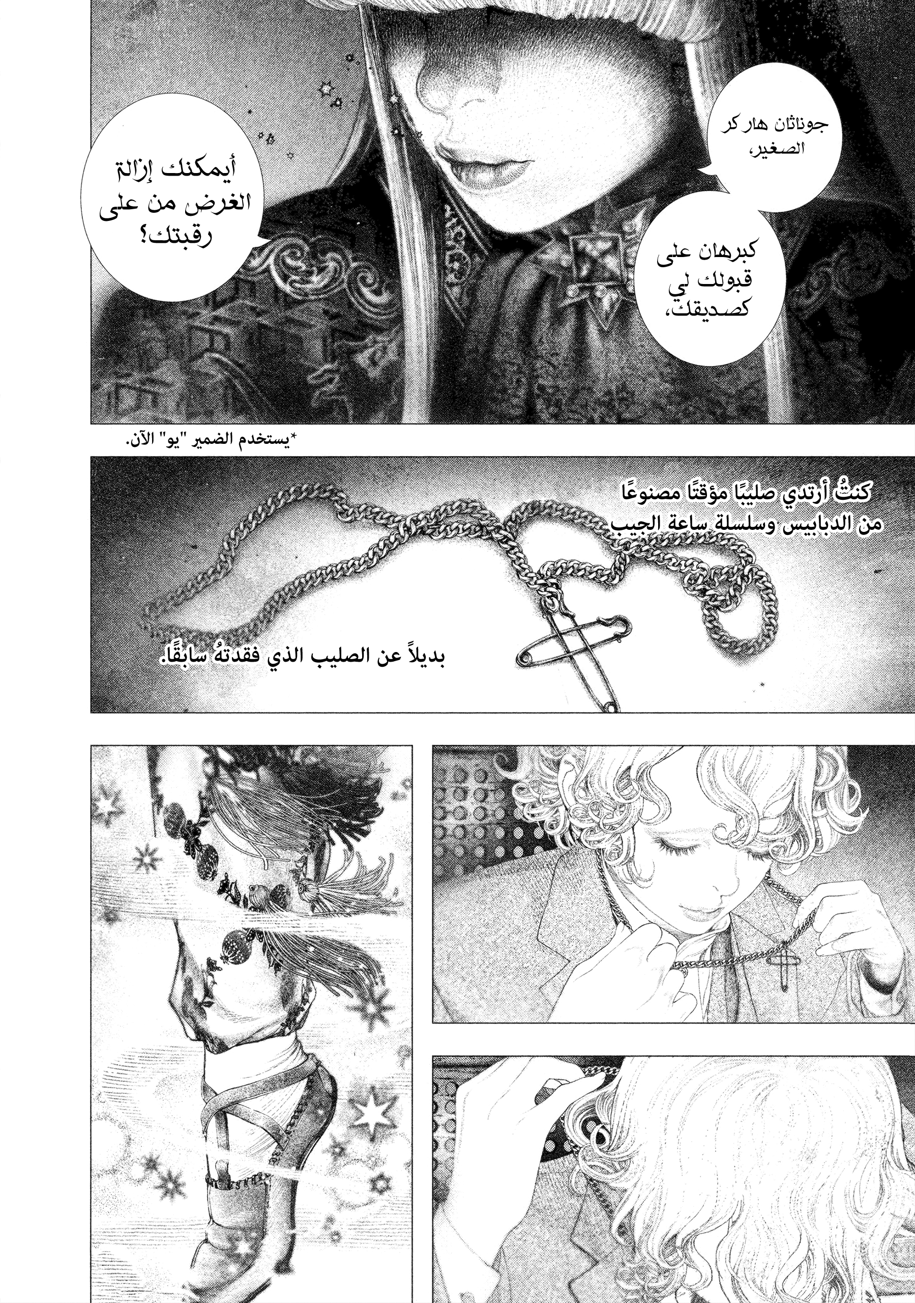 Read DRCL midnight children AR Manga Online