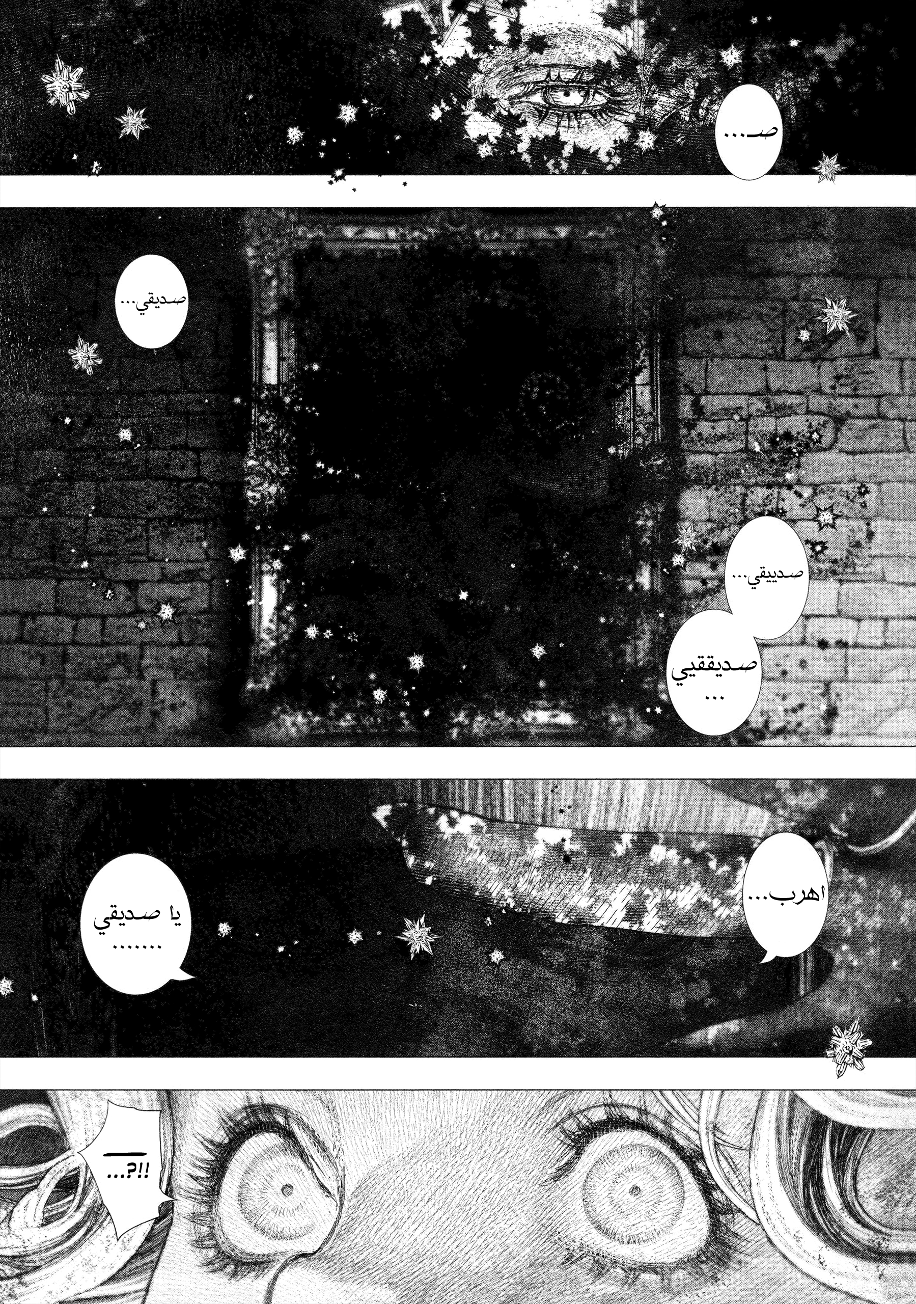 Read DRCL midnight children AR Manga Online