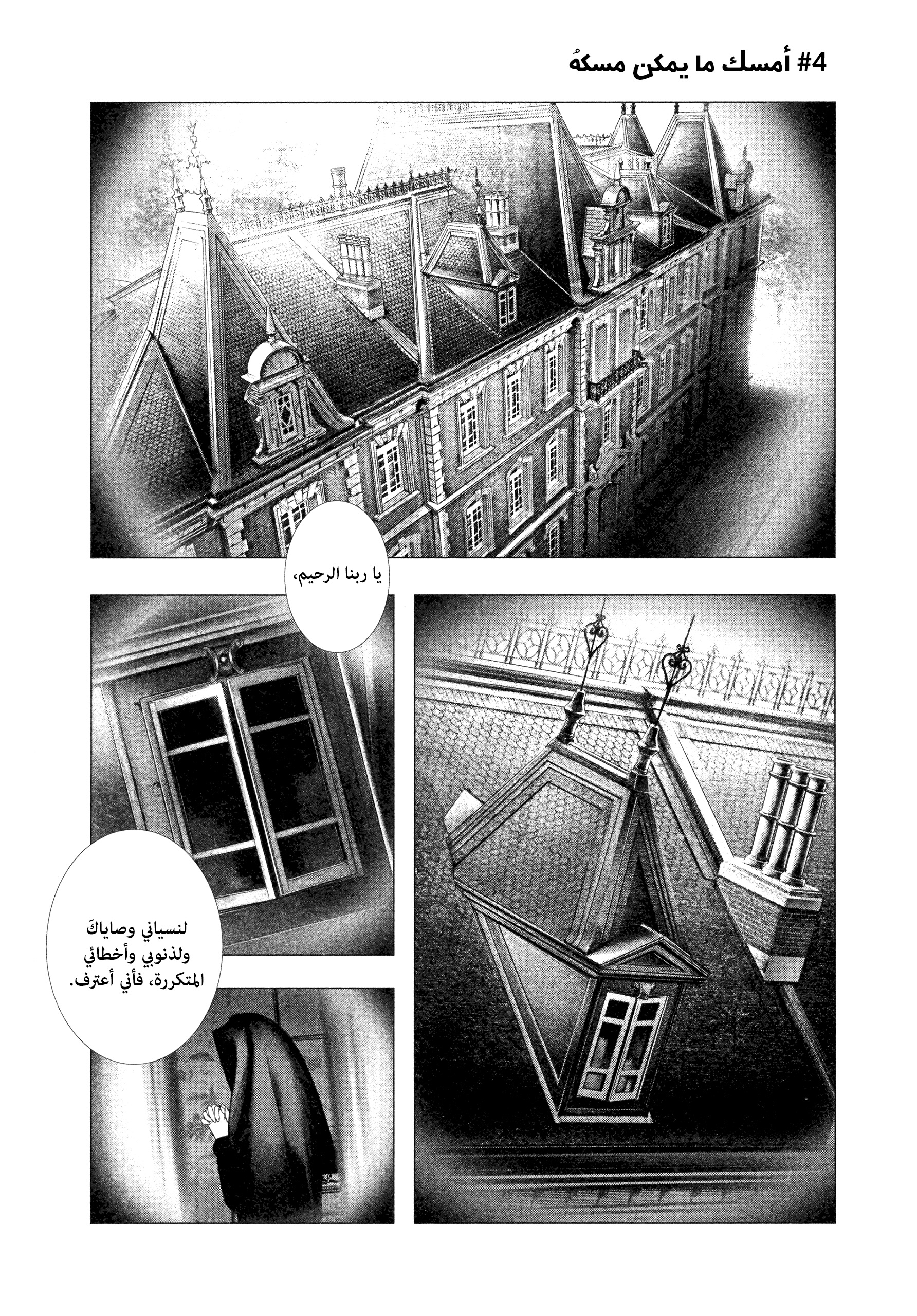 Read DRCL midnight children AR Manga Online