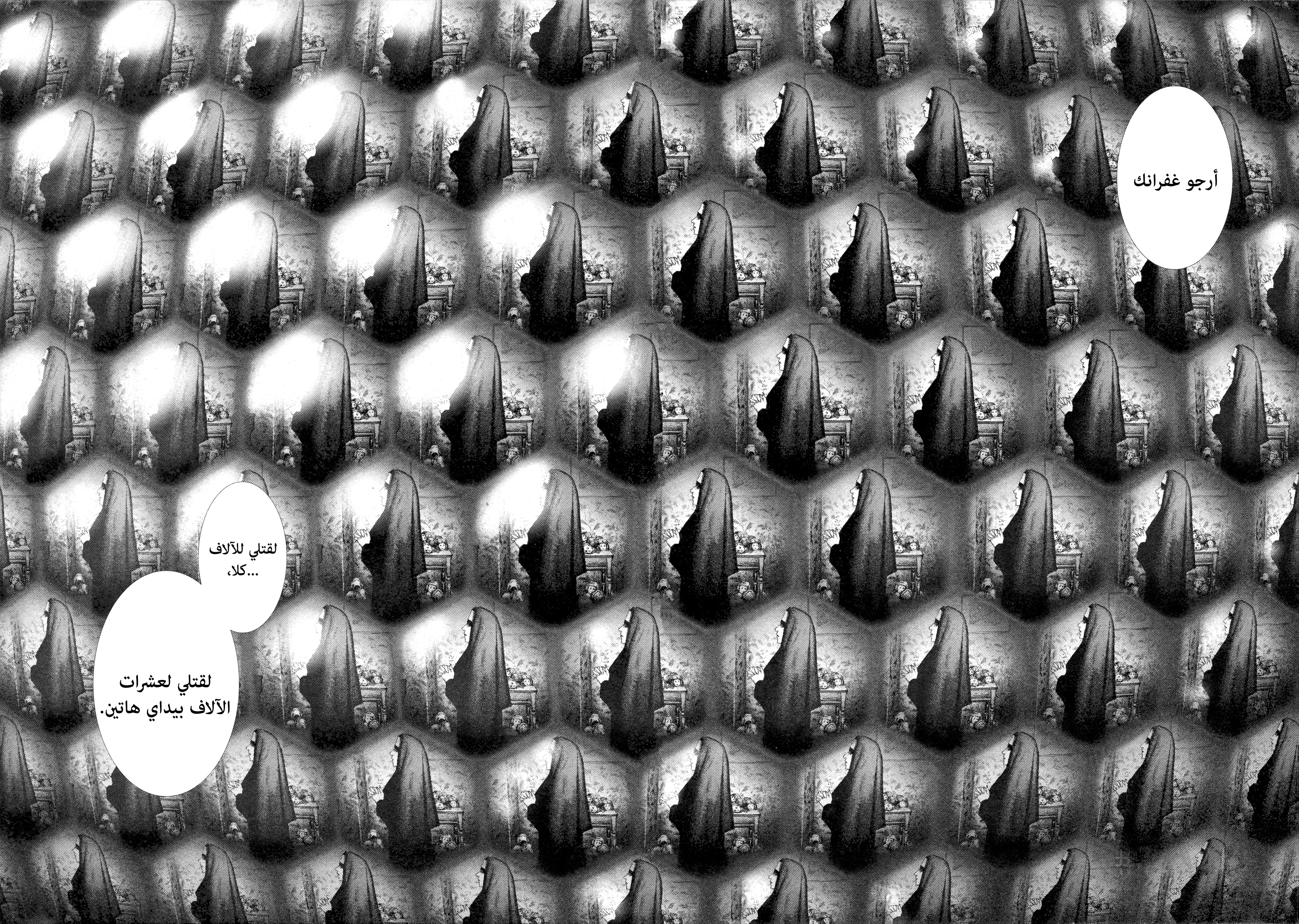 Read DRCL midnight children AR Manga Online