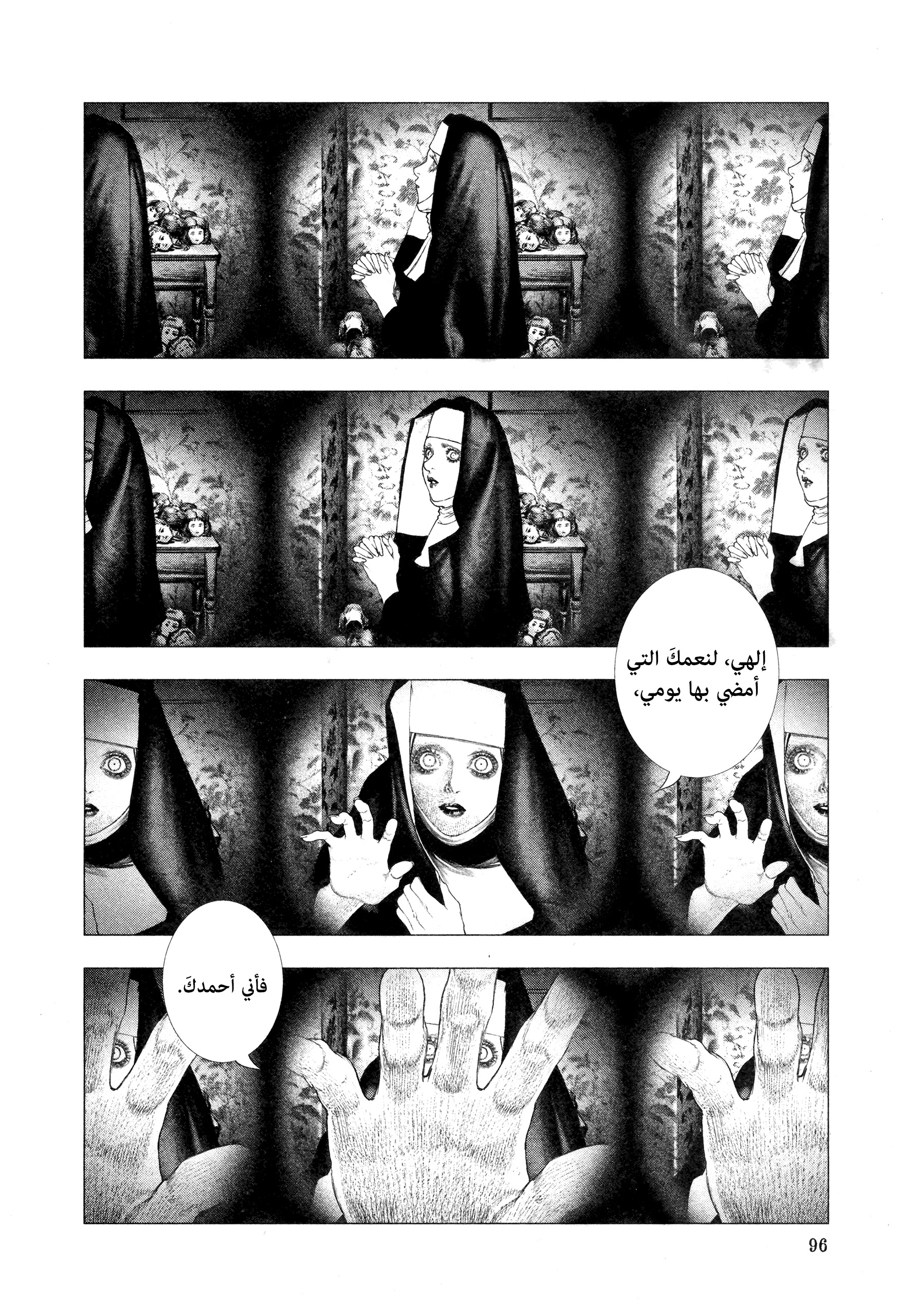 Read DRCL midnight children AR Manga Online