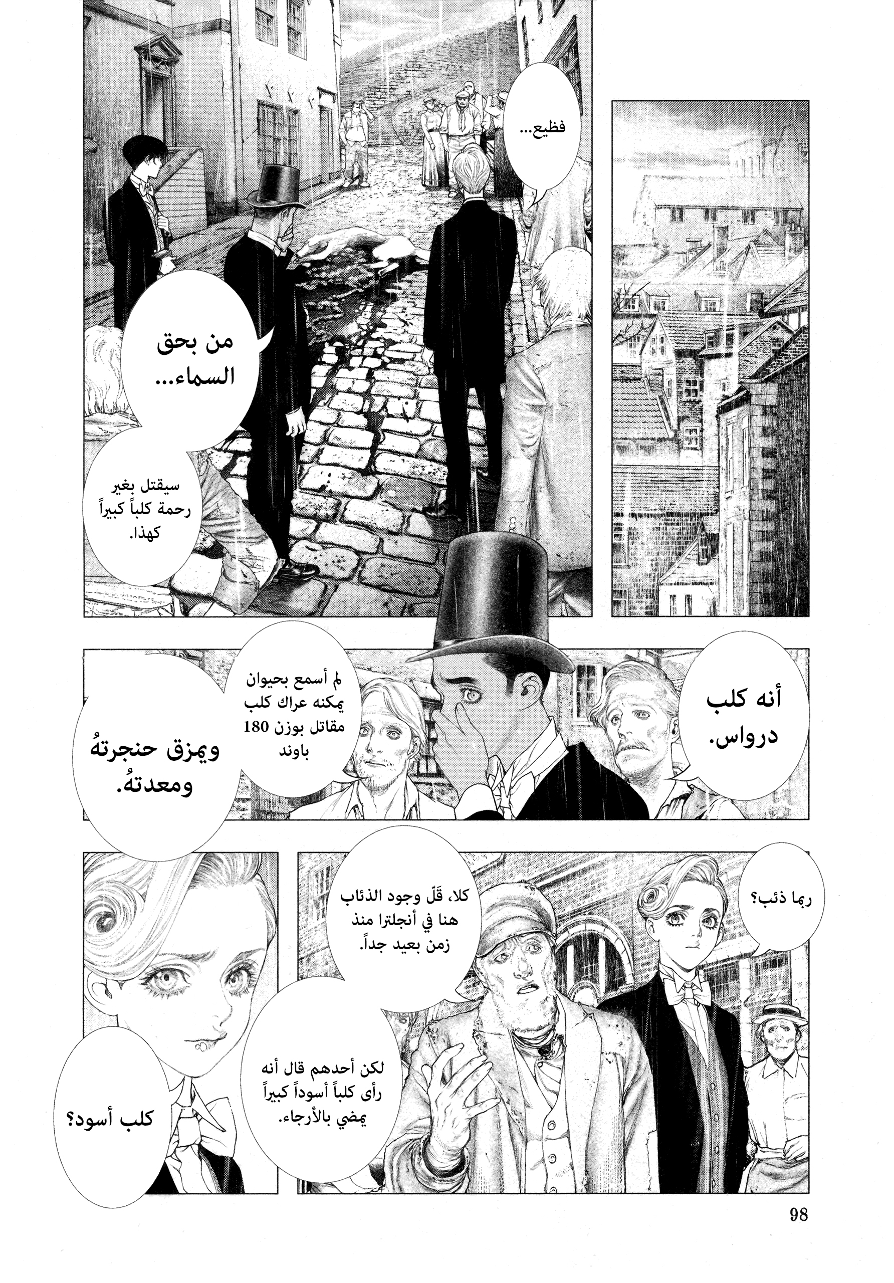 Read DRCL midnight children AR Manga Online