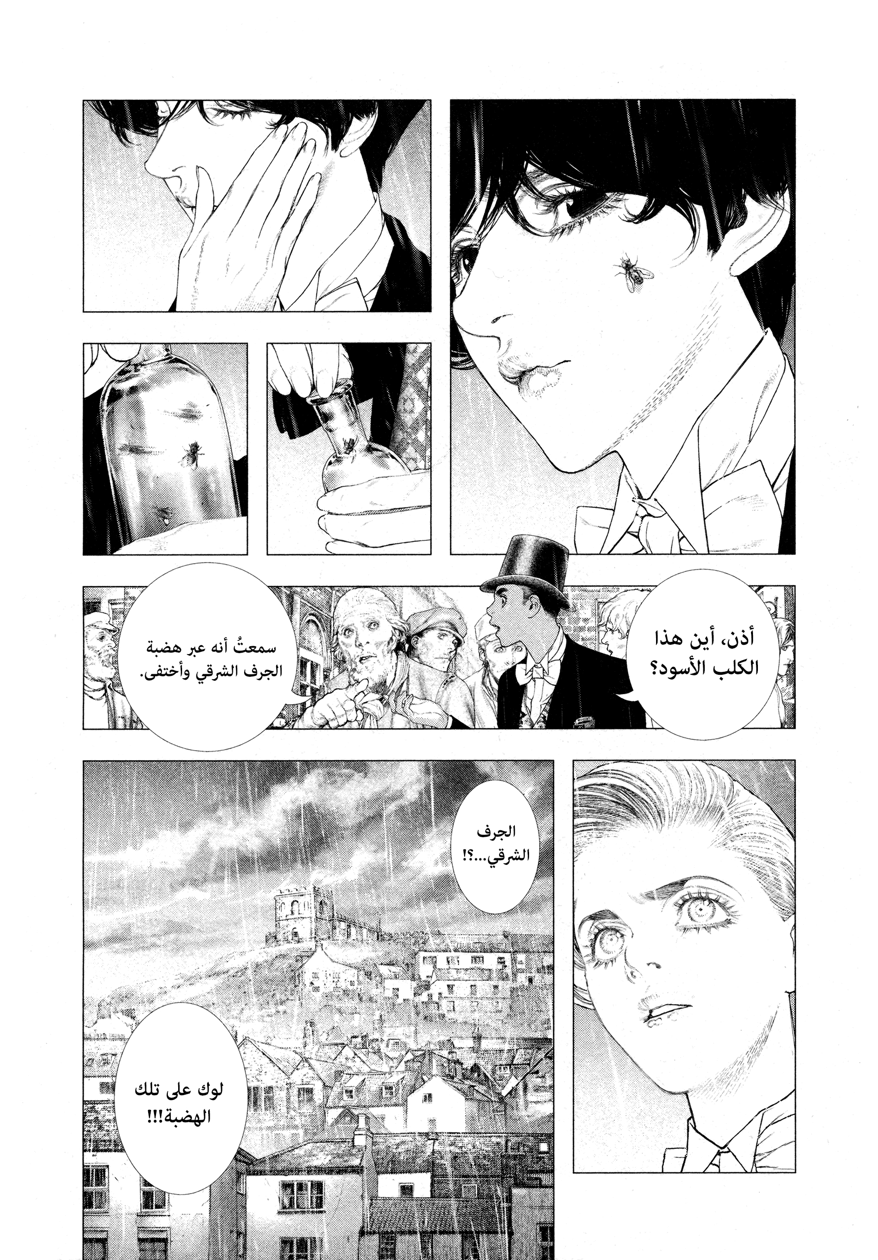 Read DRCL midnight children AR Manga Online