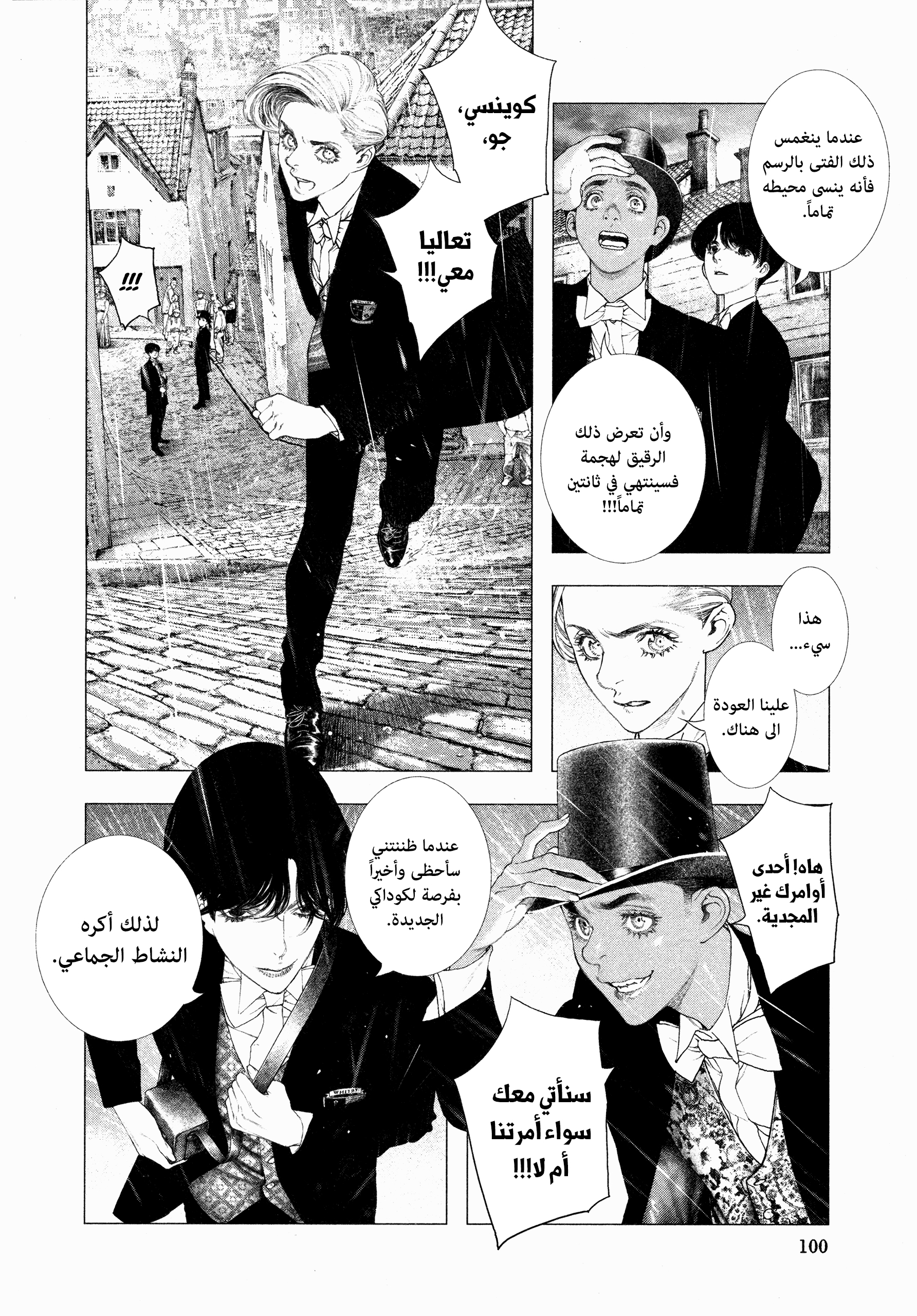 Read DRCL midnight children AR Manga Online