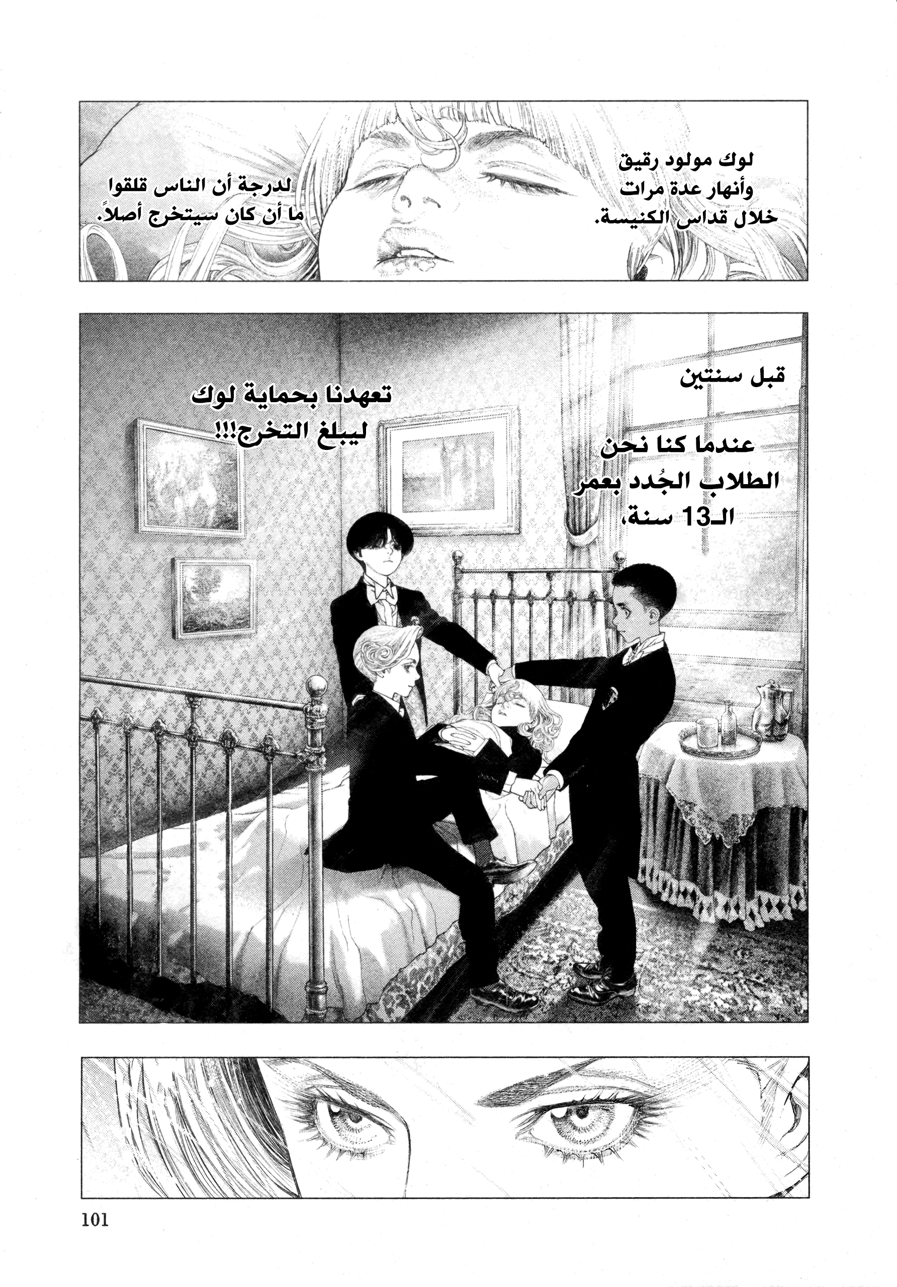 Read DRCL midnight children AR Manga Online