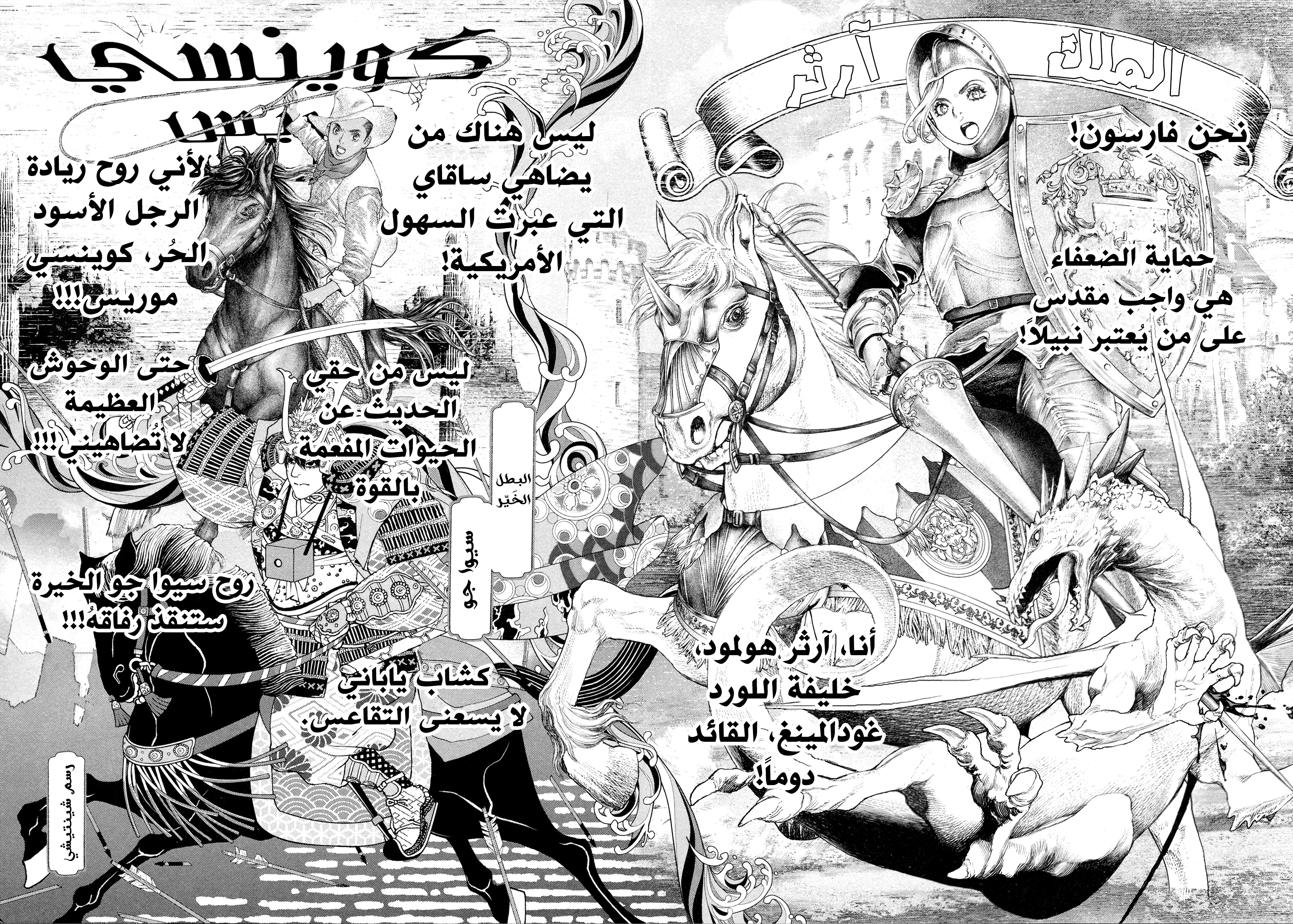 Read DRCL midnight children AR Manga Online