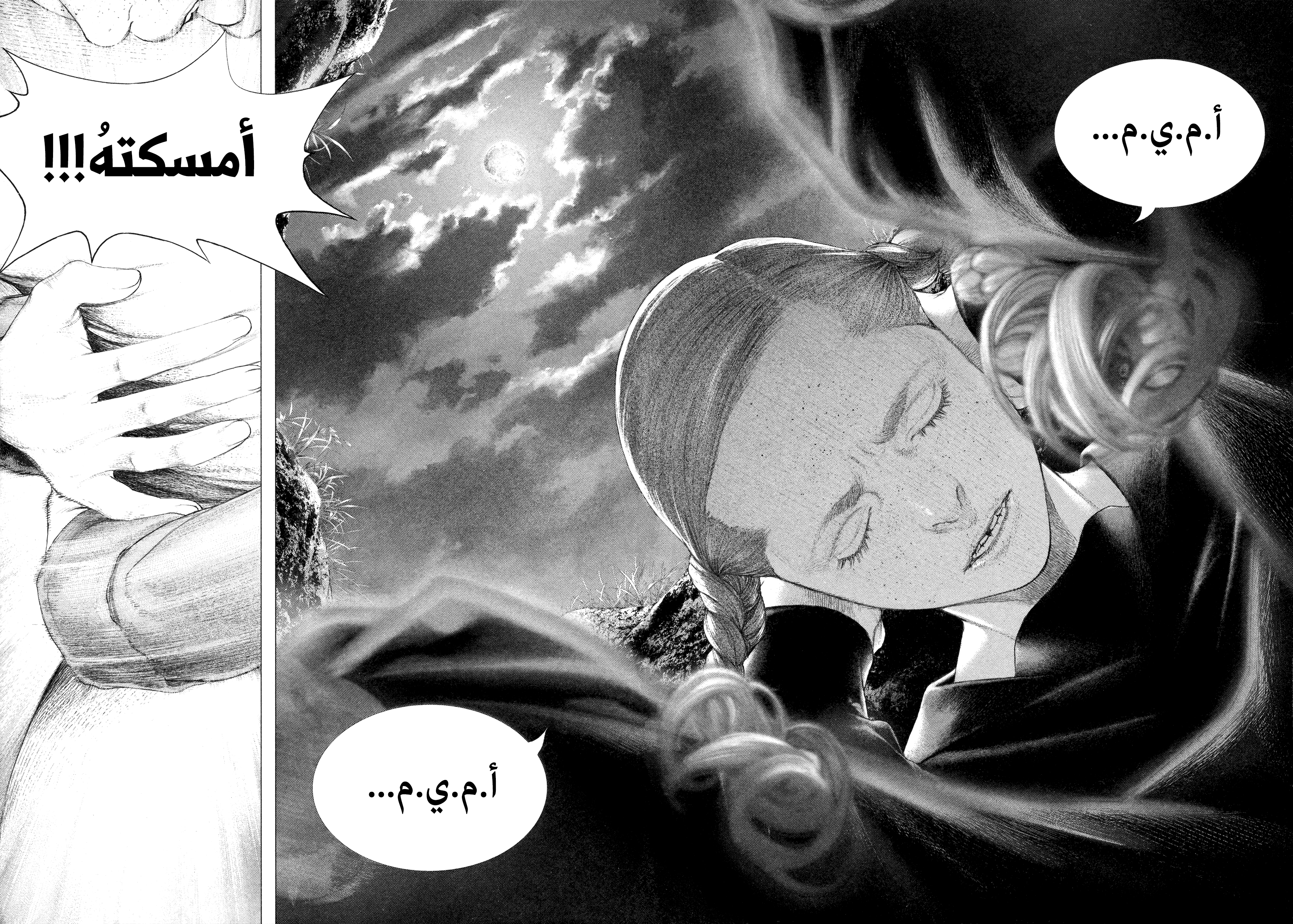 Read DRCL midnight children AR Manga Online