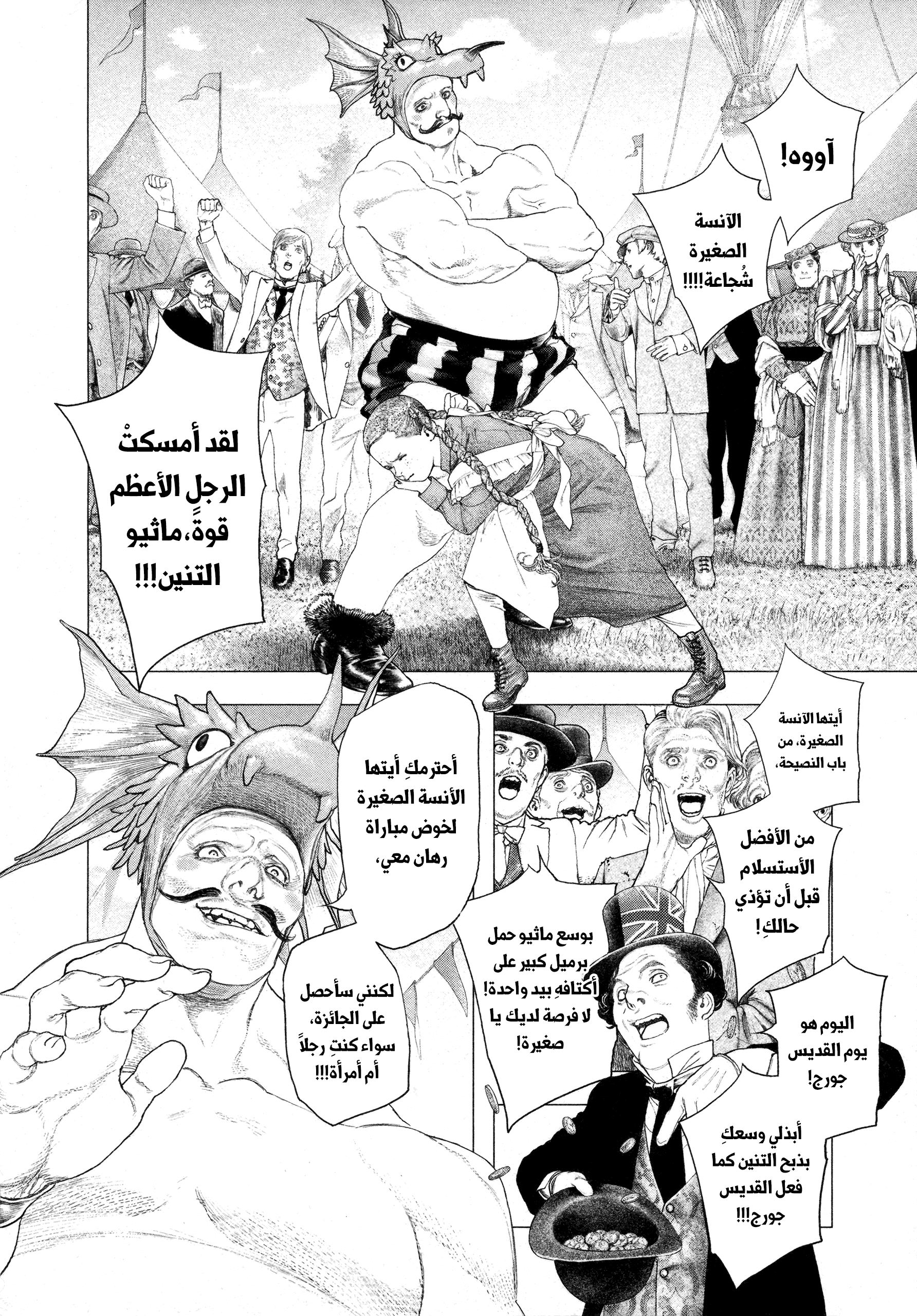 Read DRCL midnight children AR Manga Online