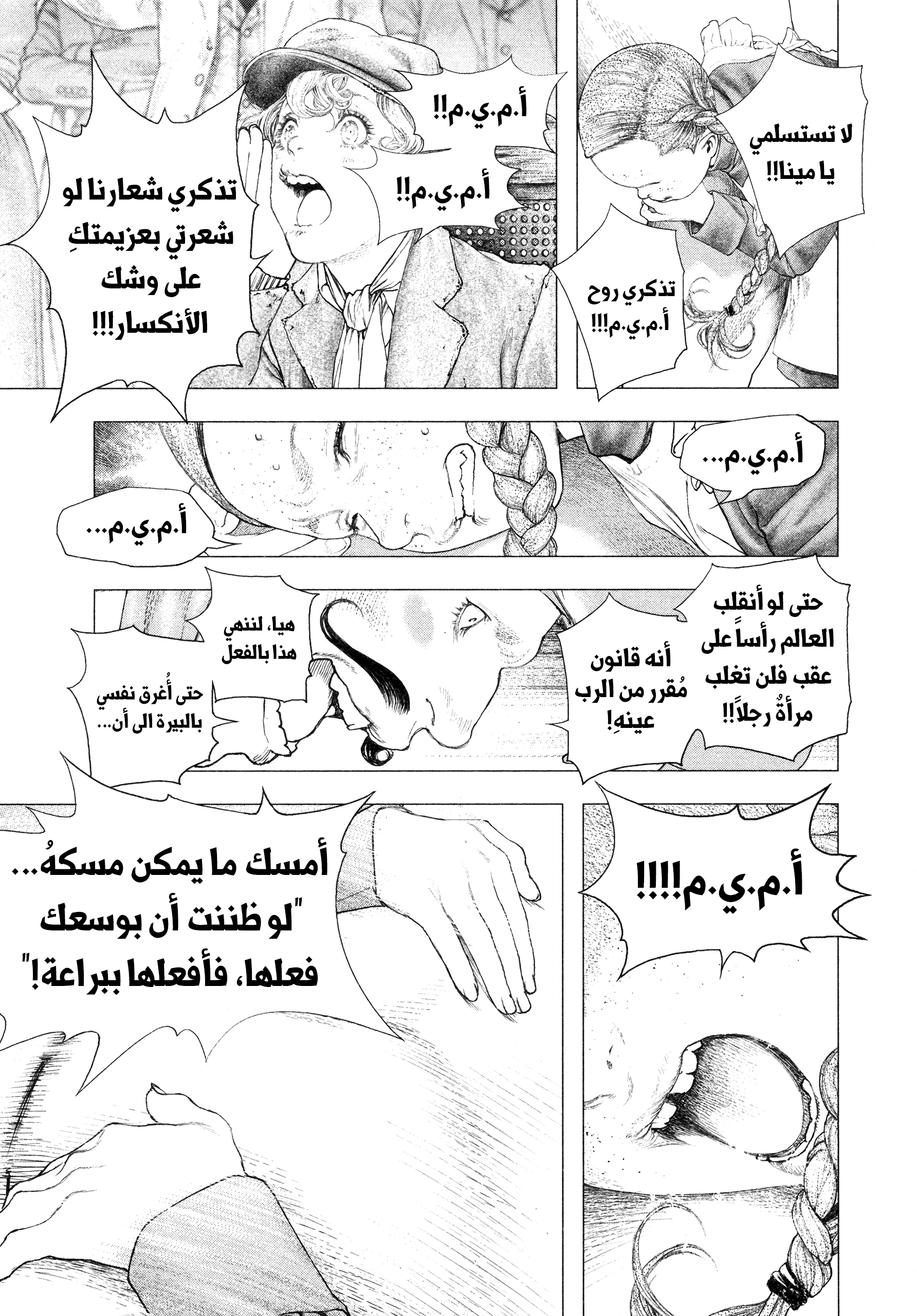 Read DRCL midnight children AR Manga Online