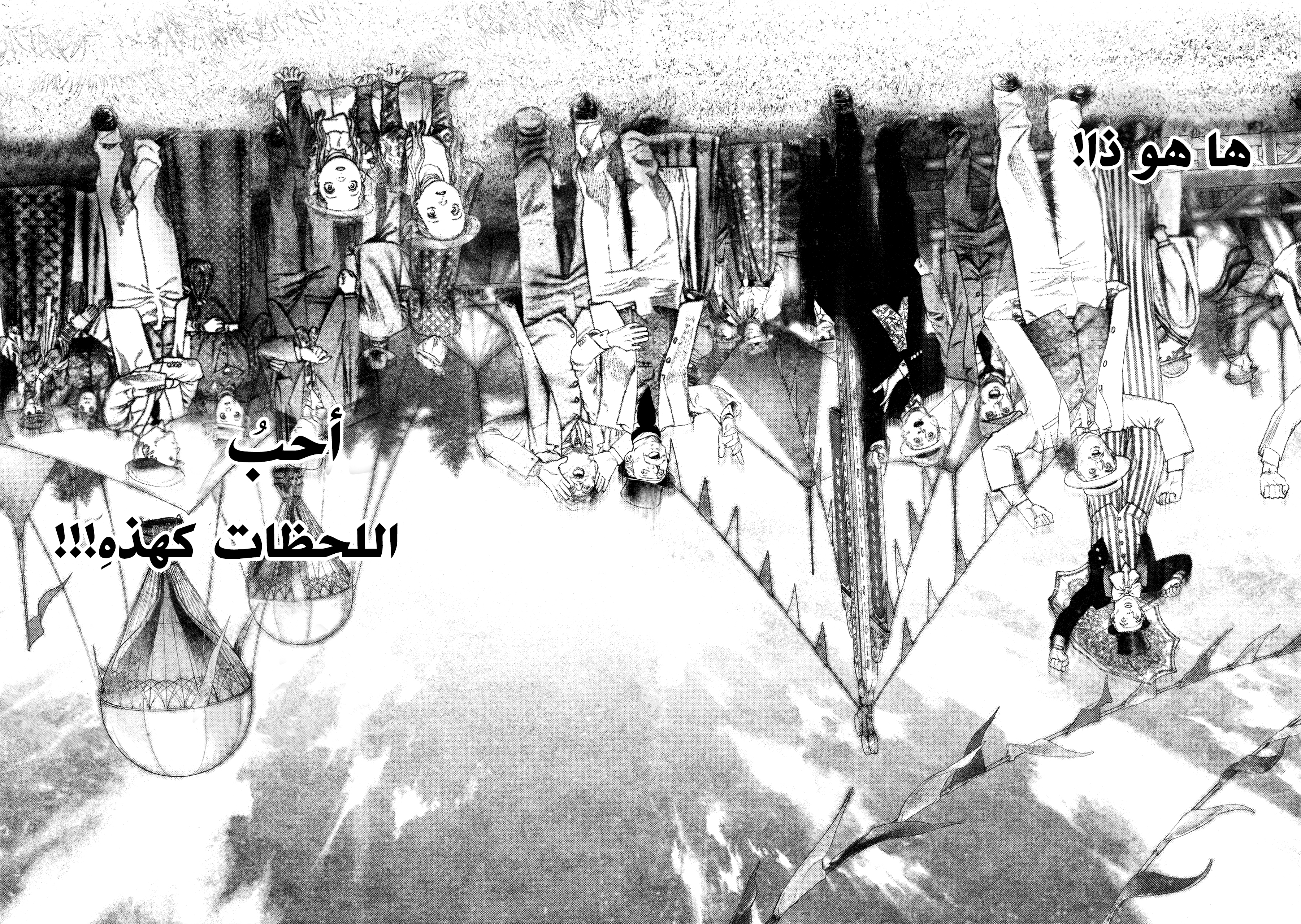 Read DRCL midnight children AR Manga Online