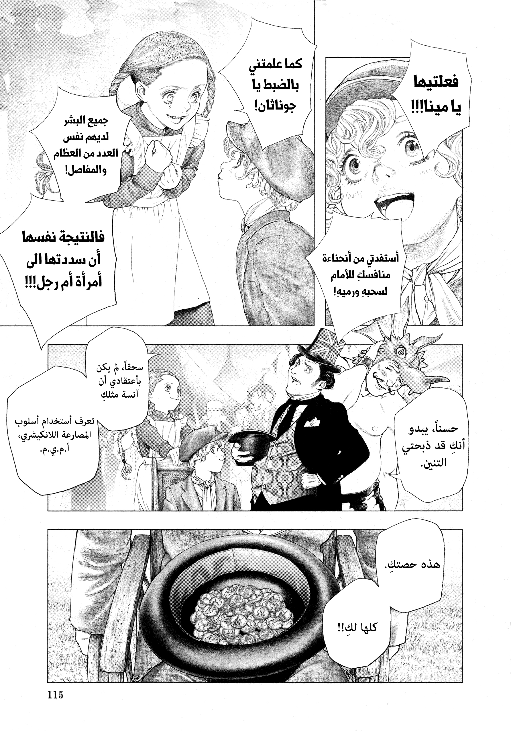 Read DRCL midnight children AR Manga Online