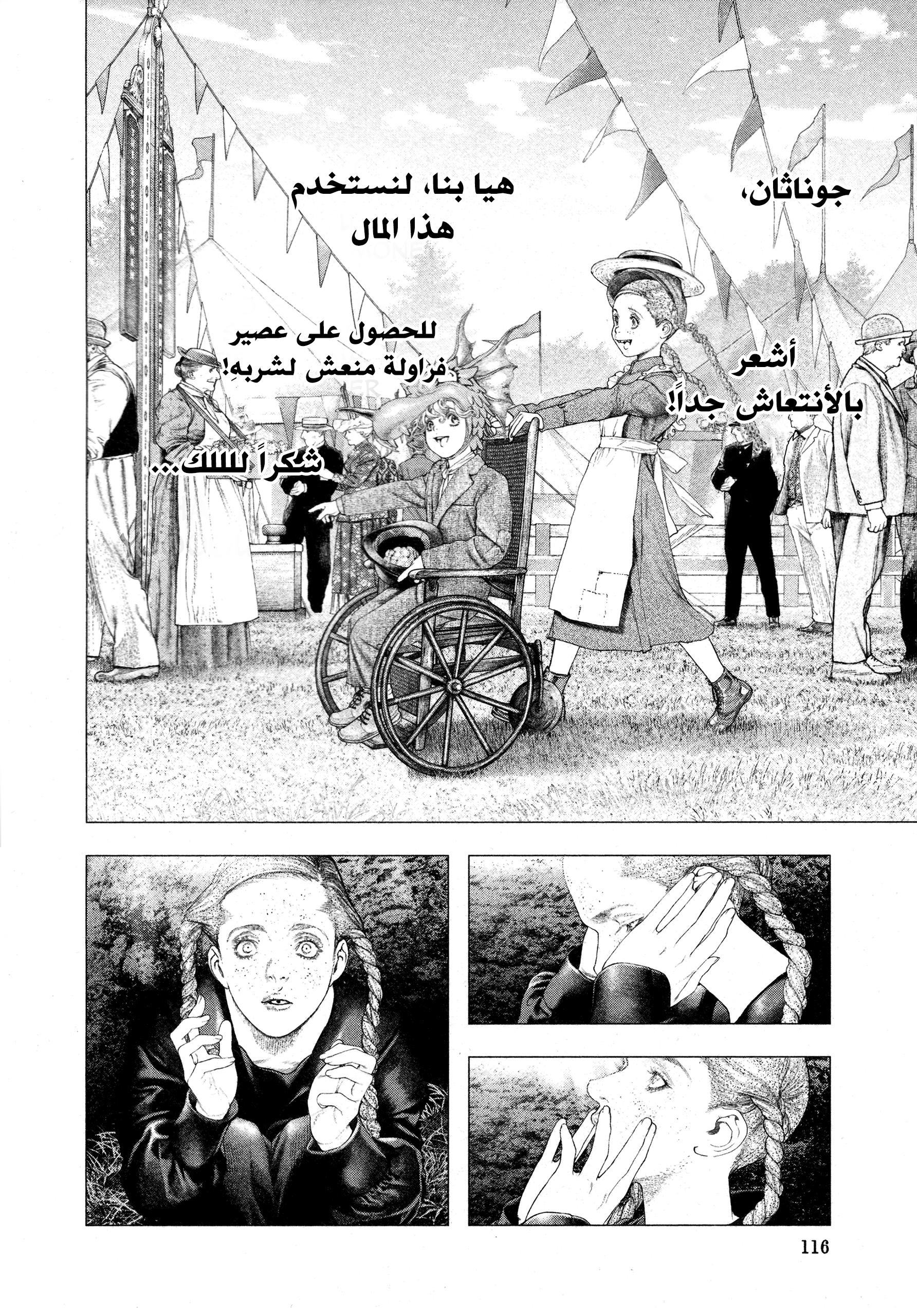 Read DRCL midnight children AR Manga Online