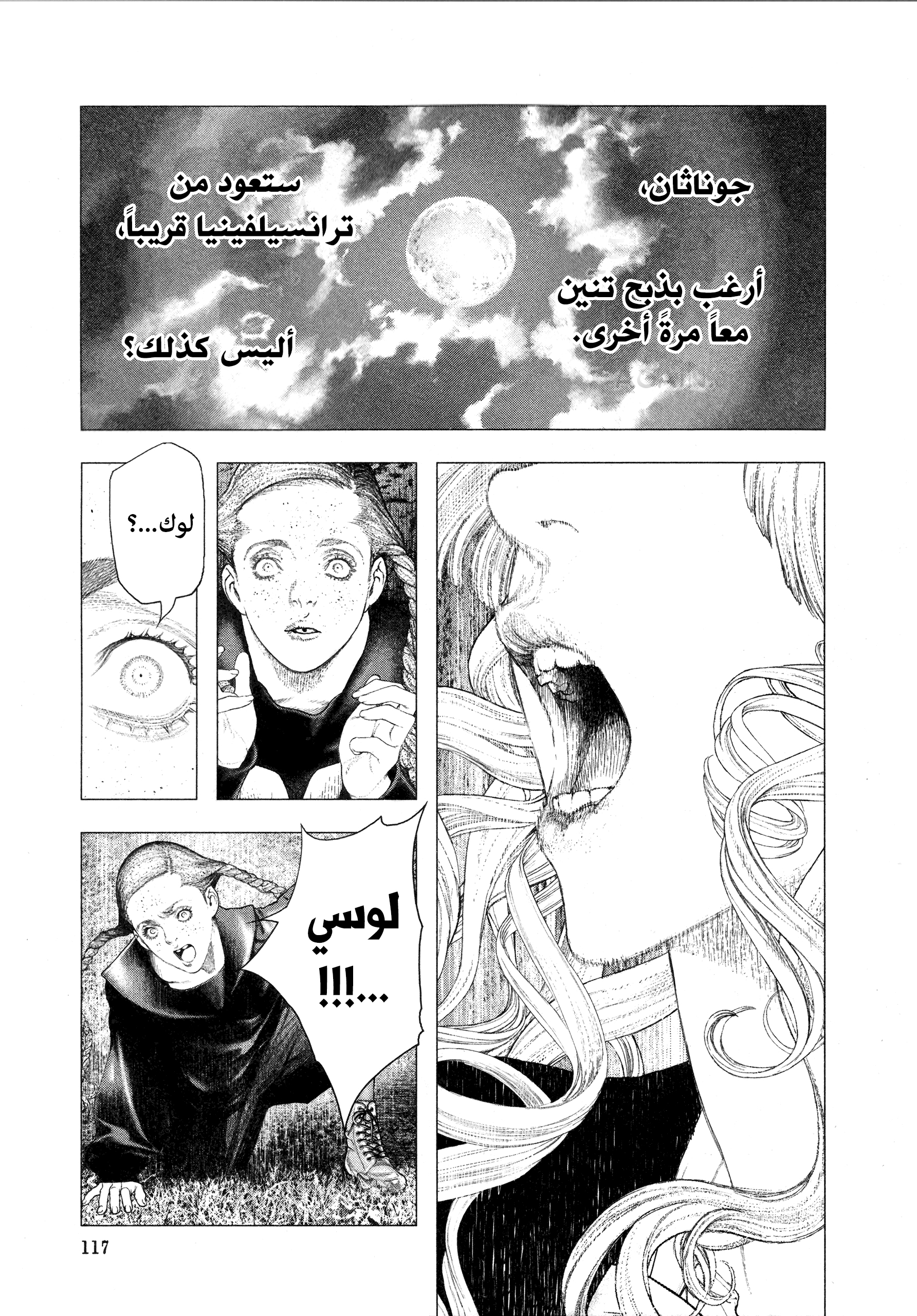 Read DRCL midnight children AR Manga Online