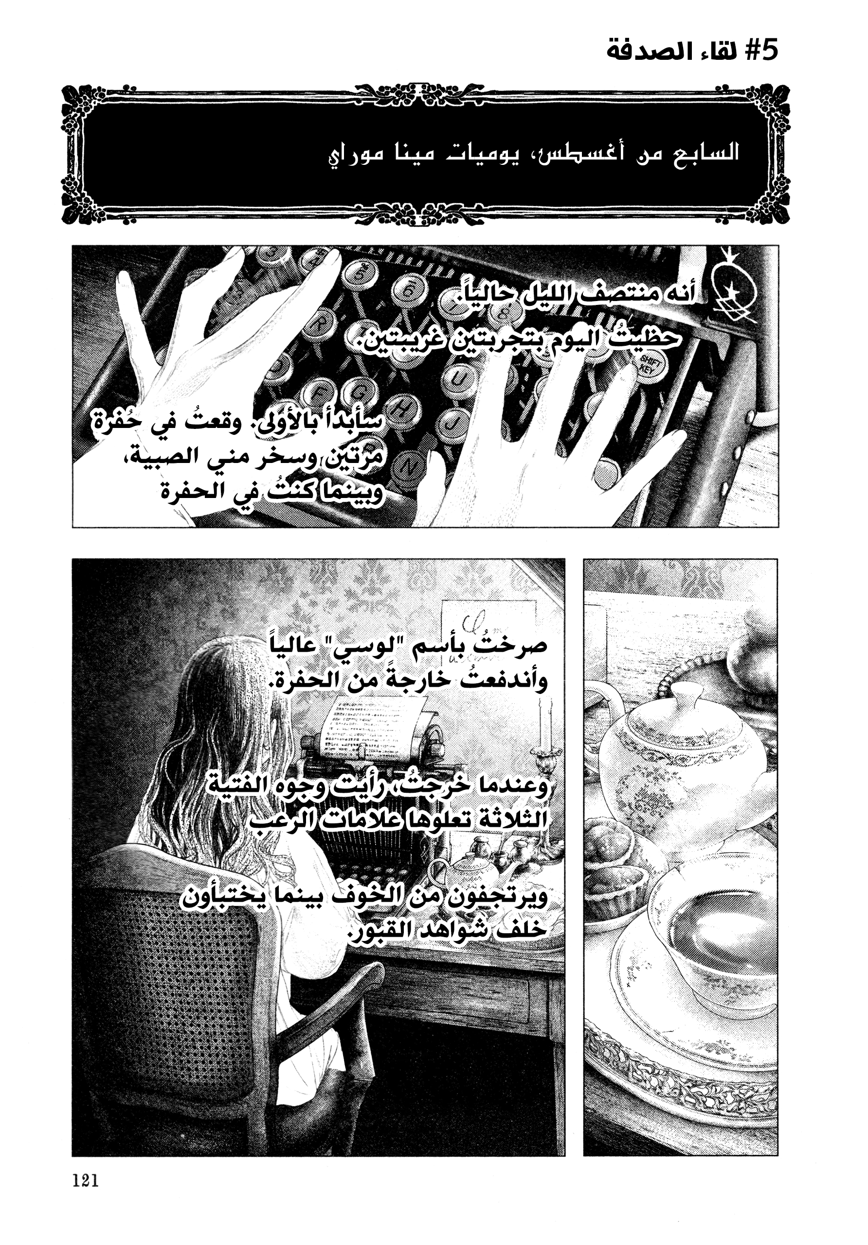 Read DRCL midnight children AR Manga Online