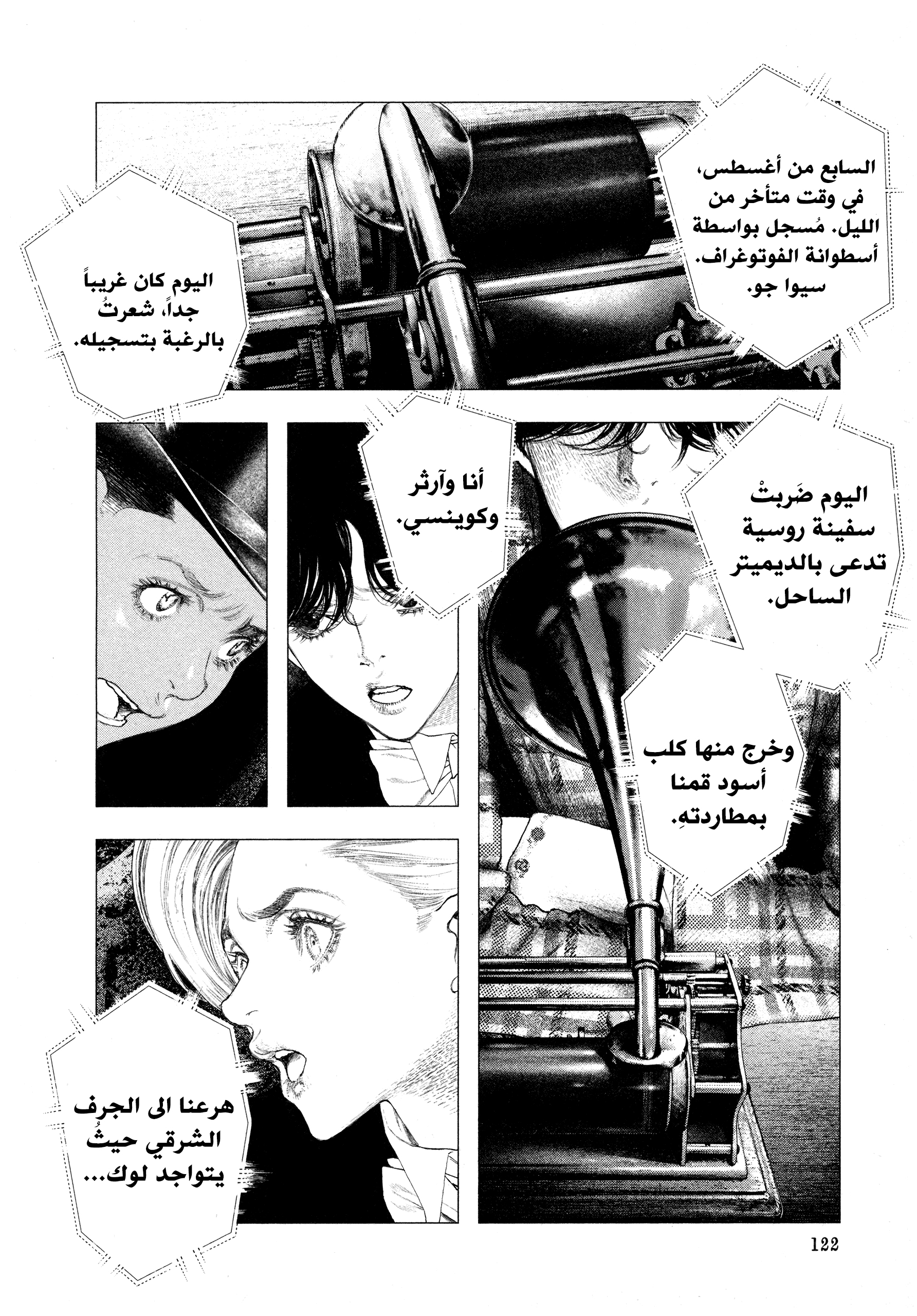 Read DRCL midnight children AR Manga Online