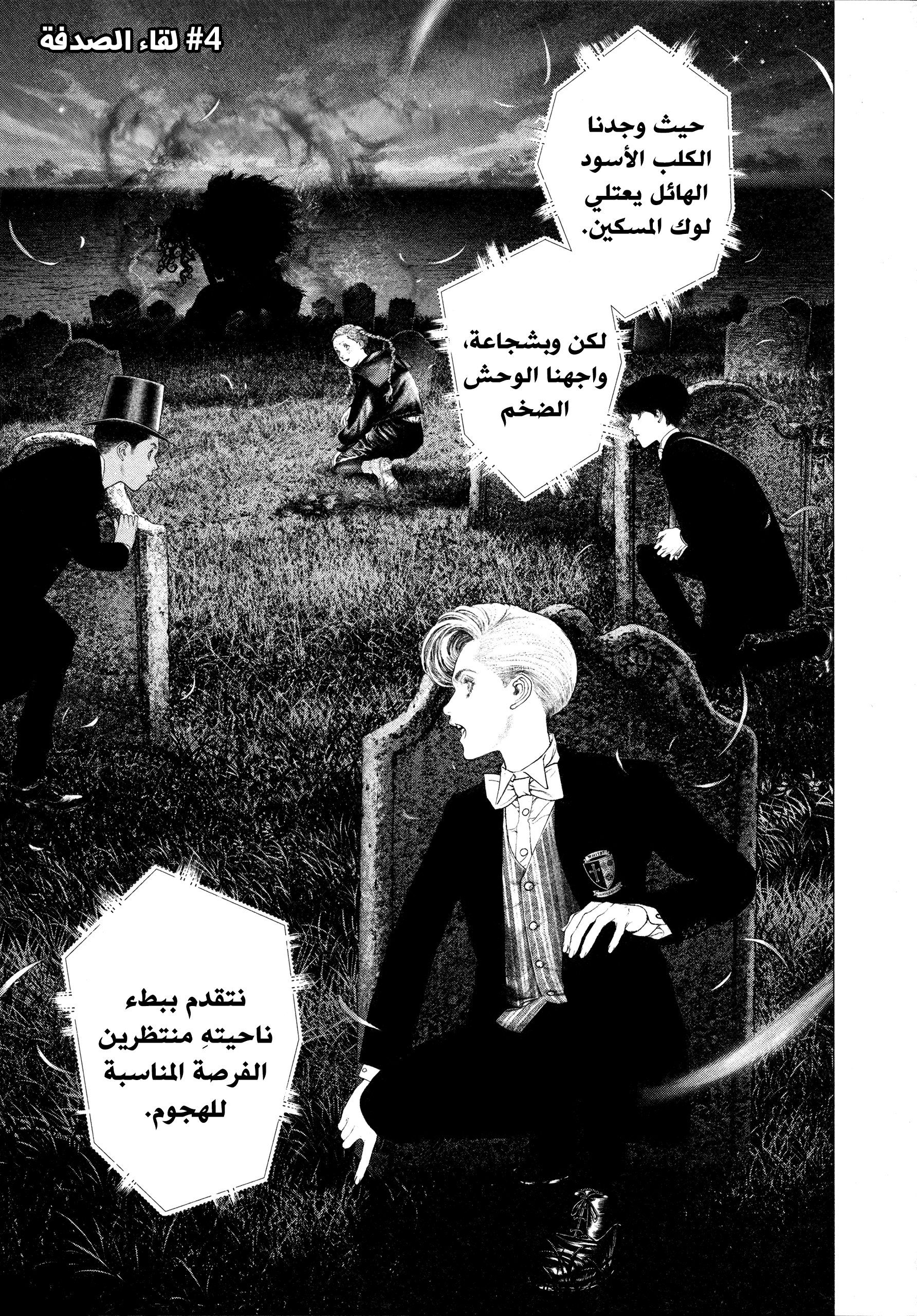 Read DRCL midnight children AR Manga Online