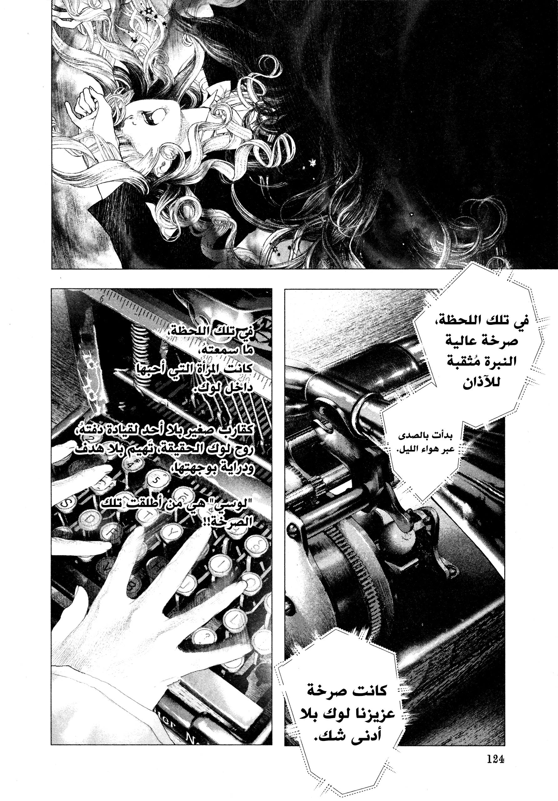 Read DRCL midnight children AR Manga Online