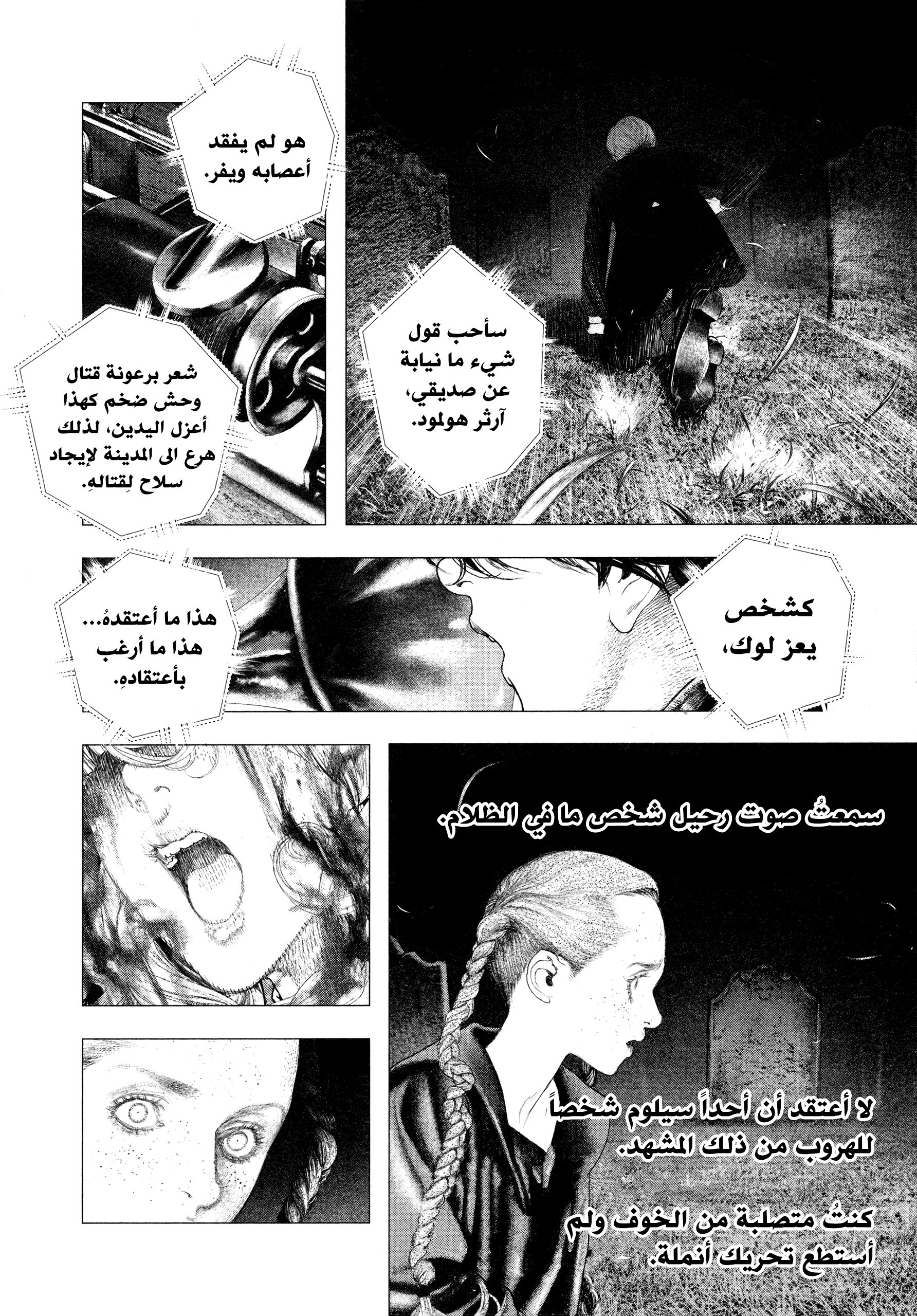 Read DRCL midnight children AR Manga Online