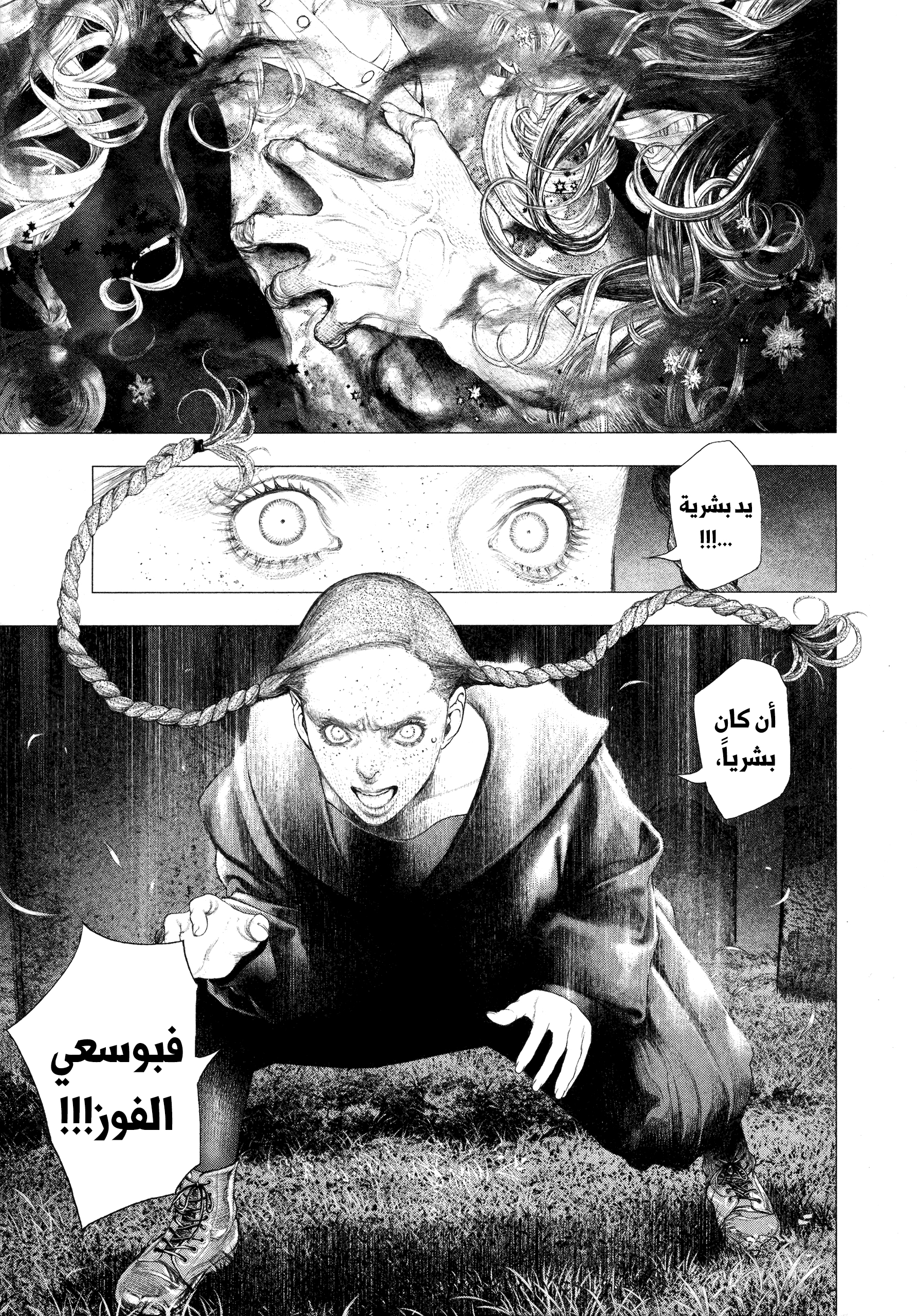 Read DRCL midnight children AR Manga Online