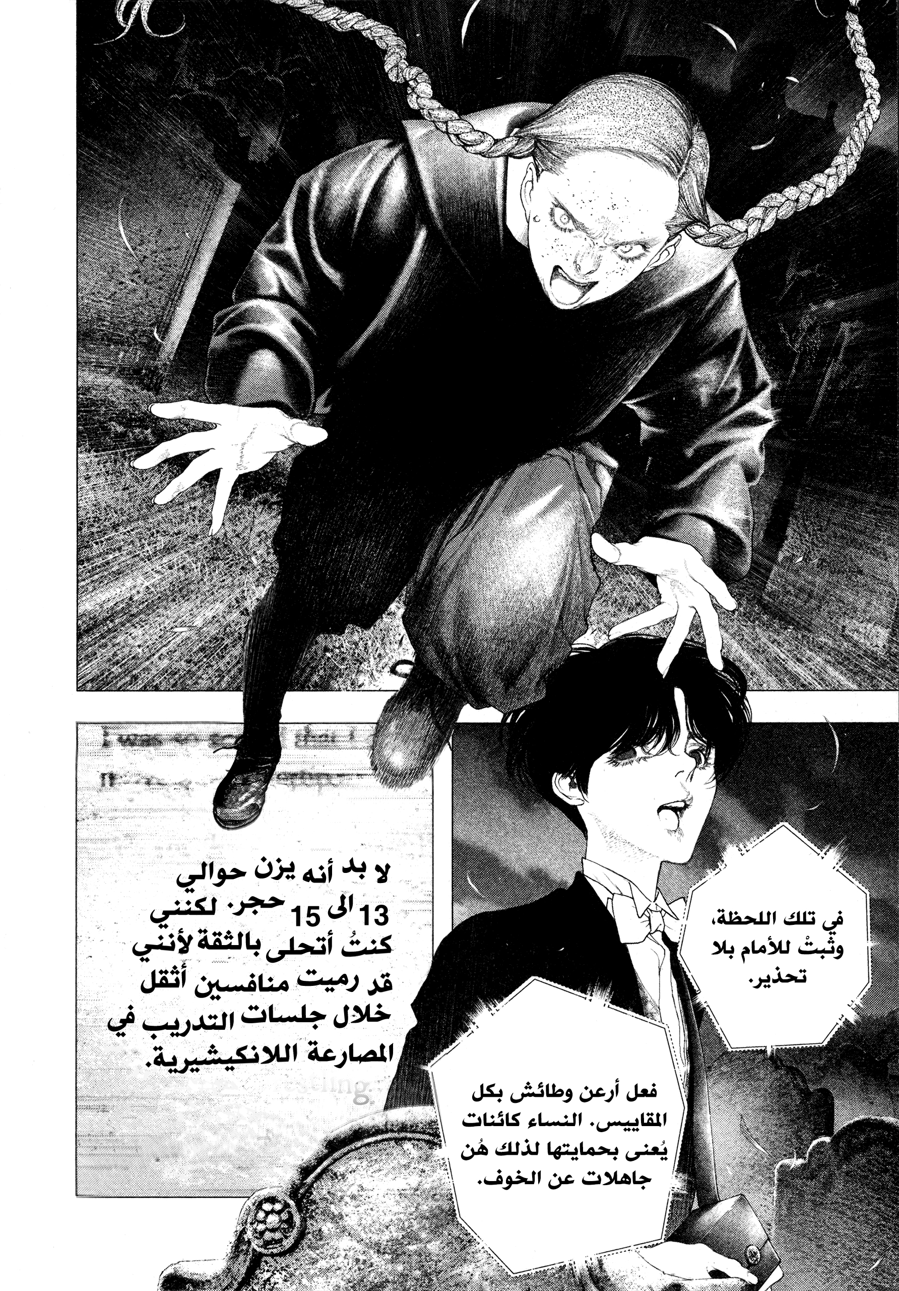 Read DRCL midnight children AR Manga Online