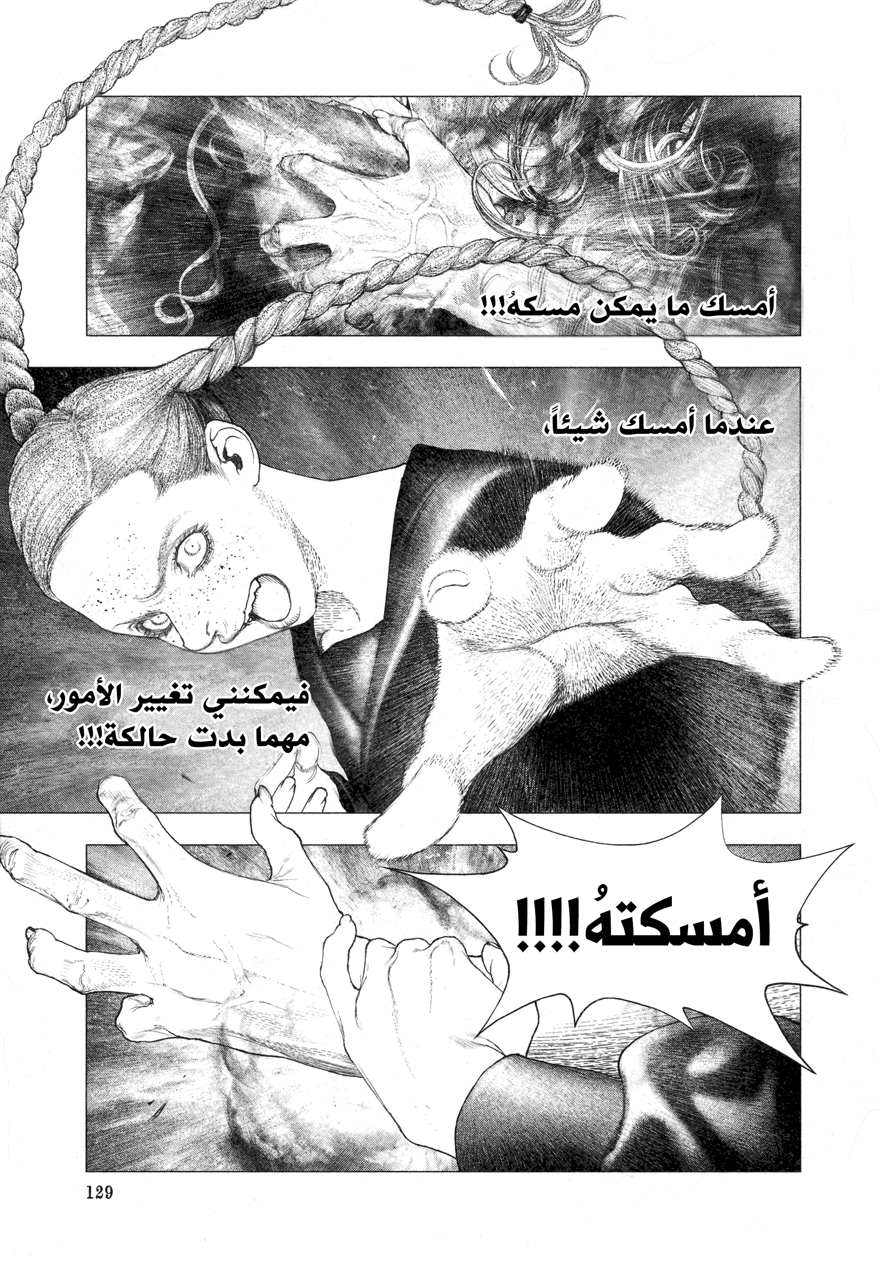 Read DRCL midnight children AR Manga Online