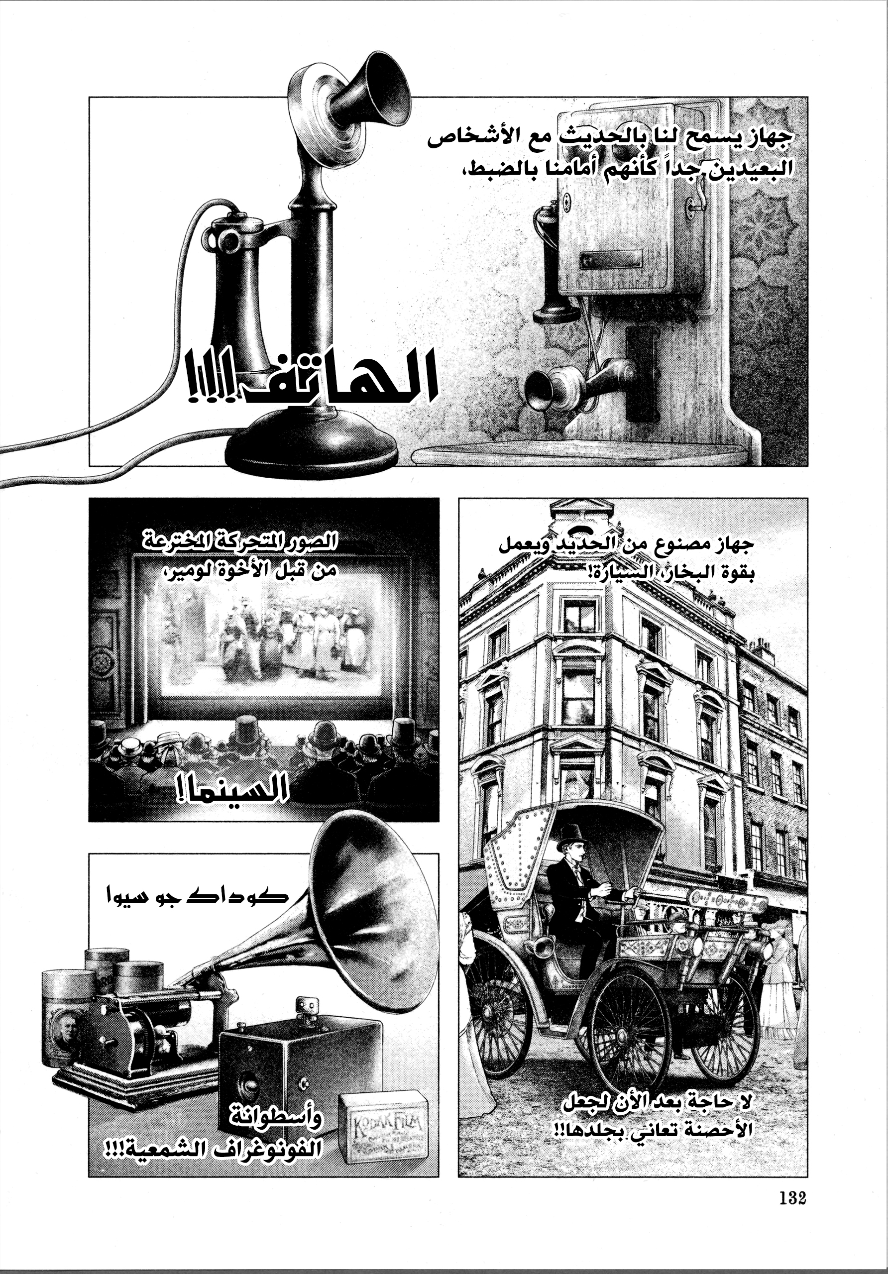 Read DRCL midnight children AR Manga Online