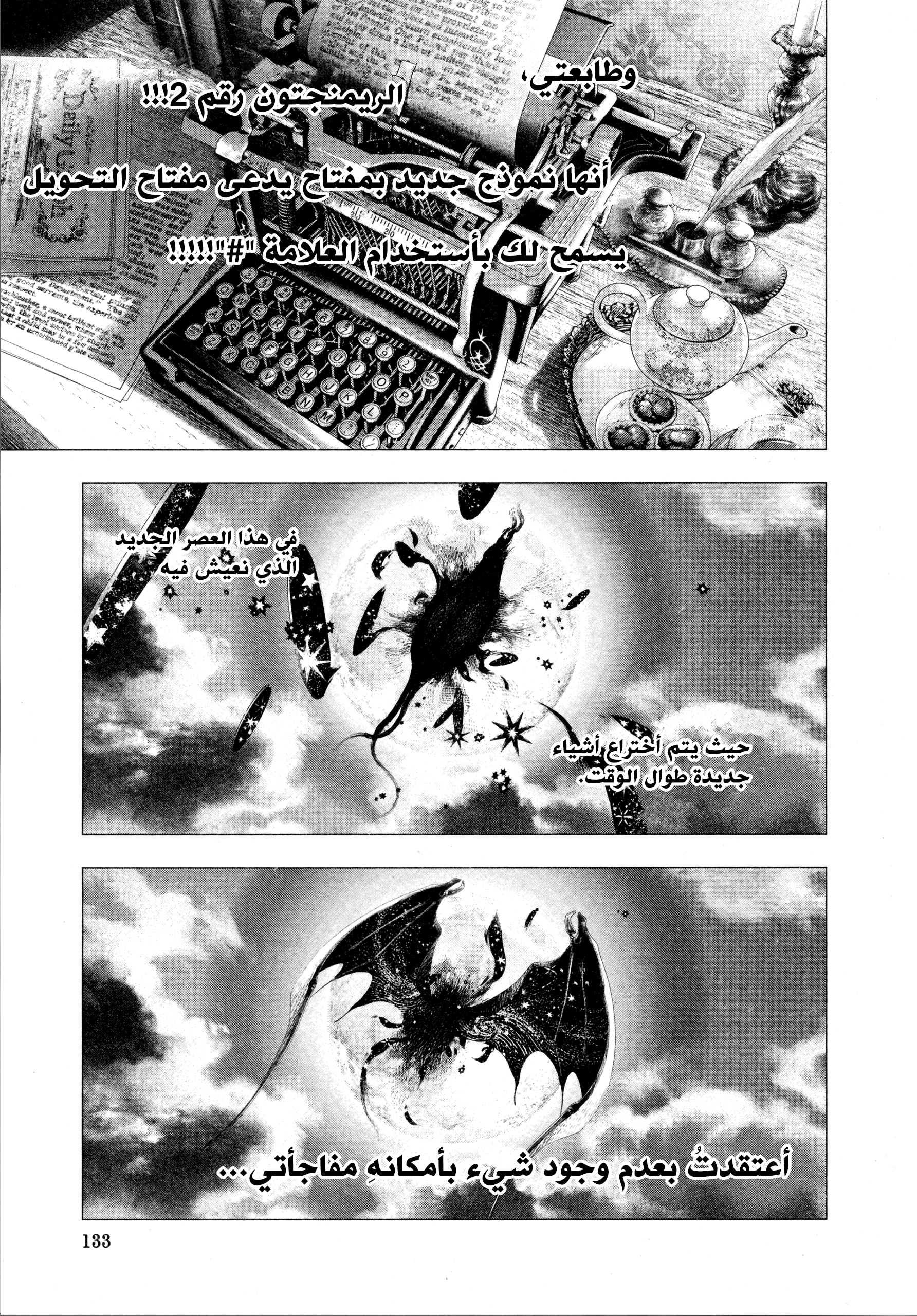 Read DRCL midnight children AR Manga Online