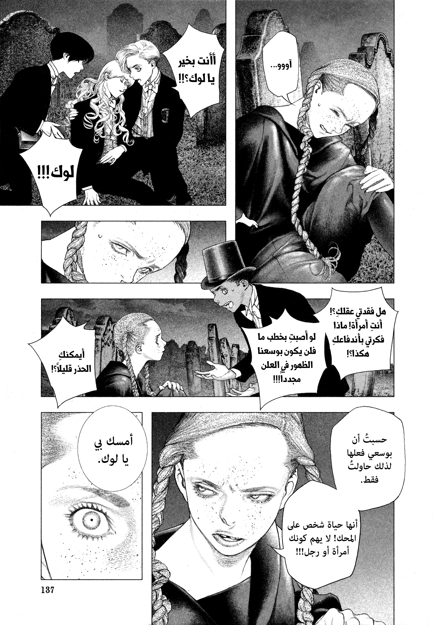 Read DRCL midnight children AR Manga Online