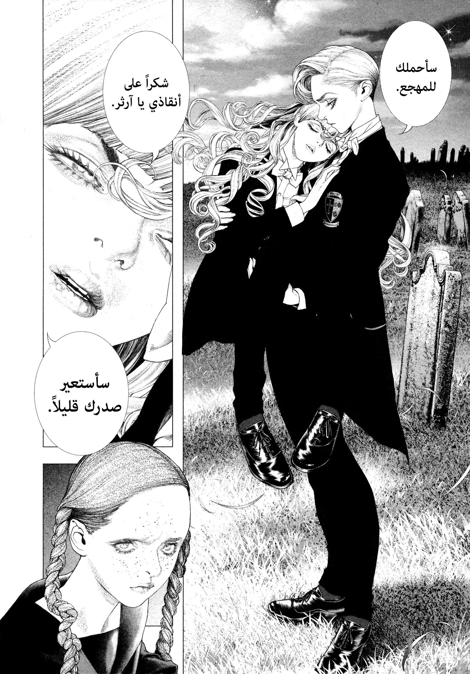 Read DRCL midnight children AR Manga Online