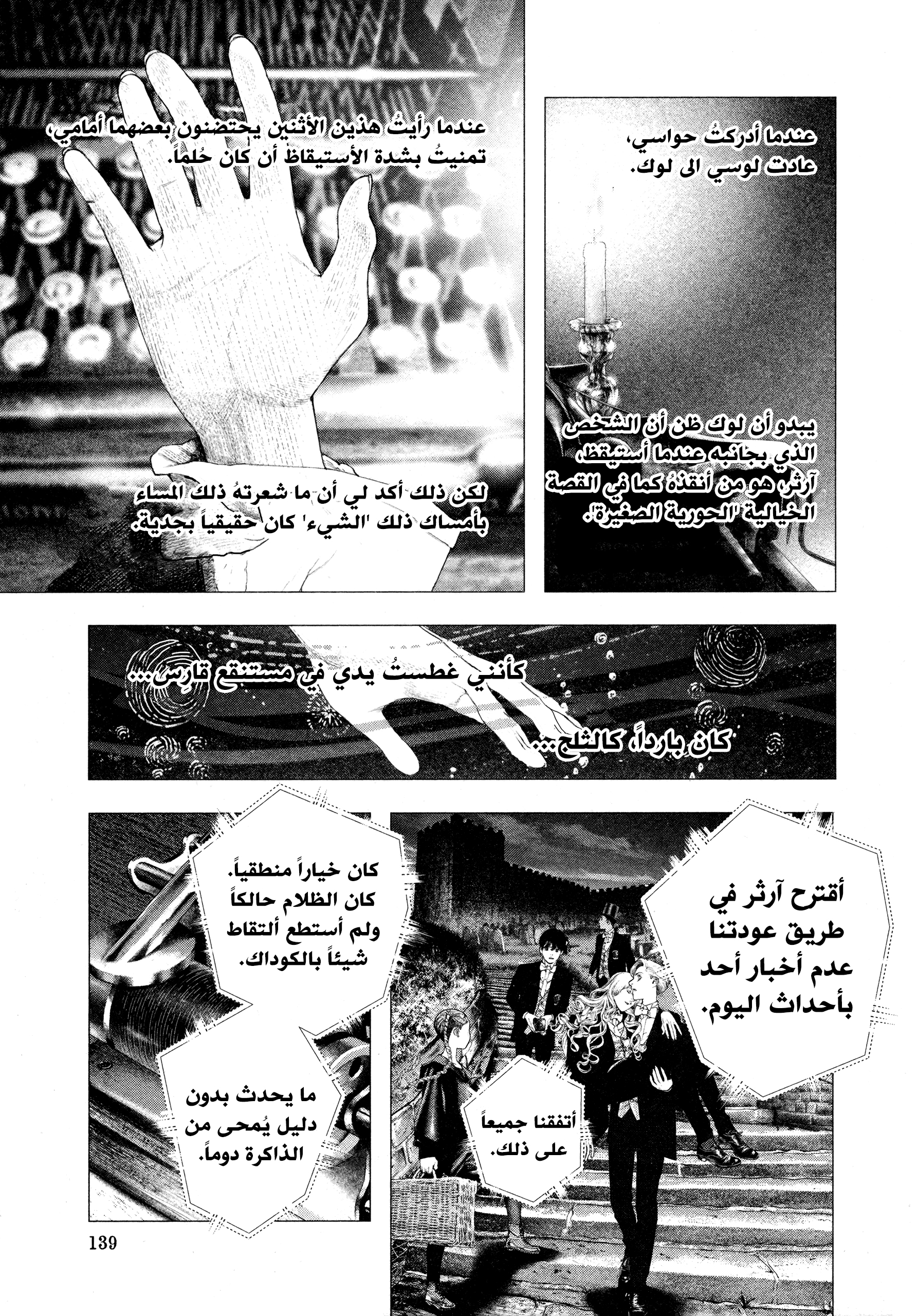 Read DRCL midnight children AR Manga Online