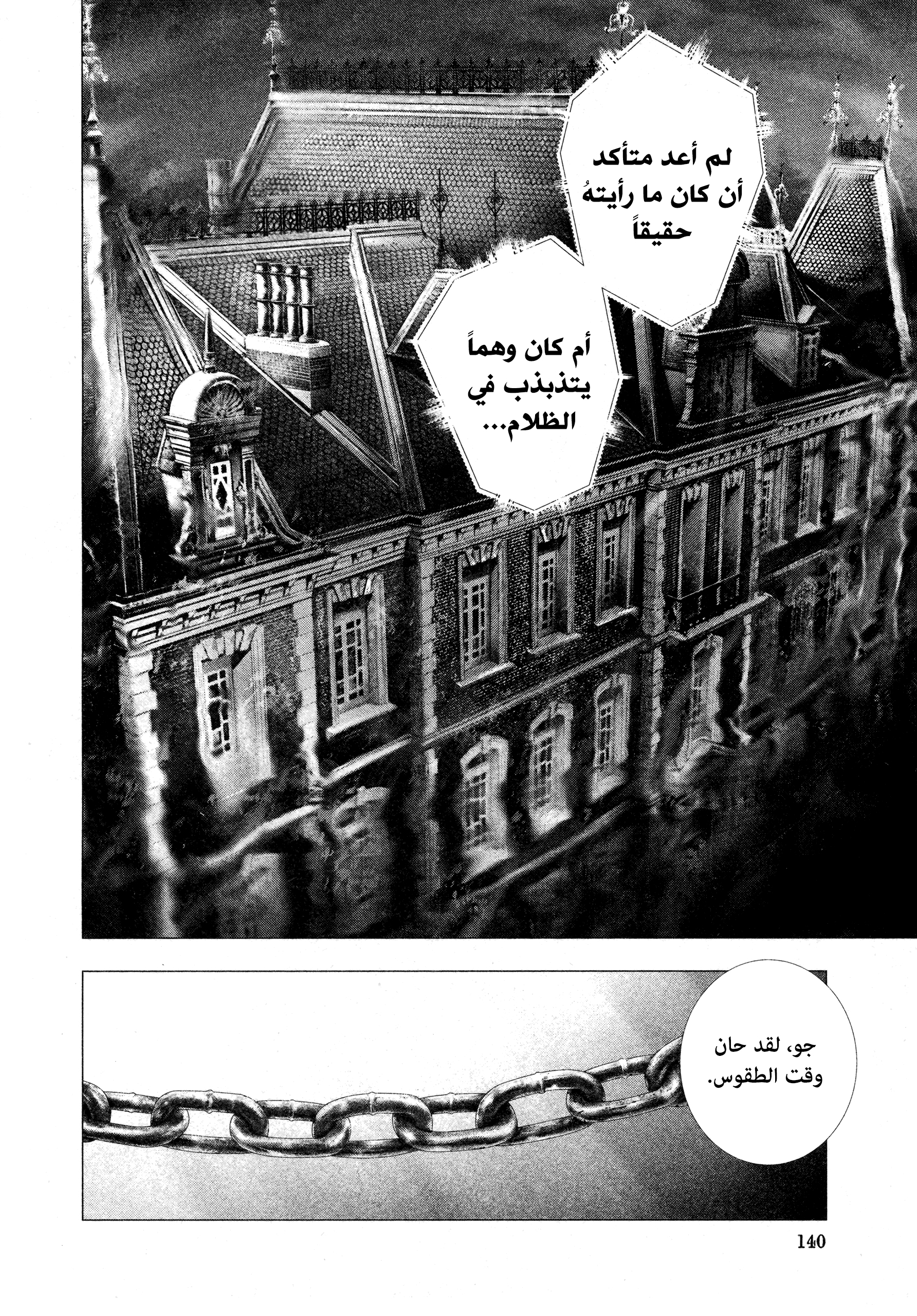 Read DRCL midnight children AR Manga Online