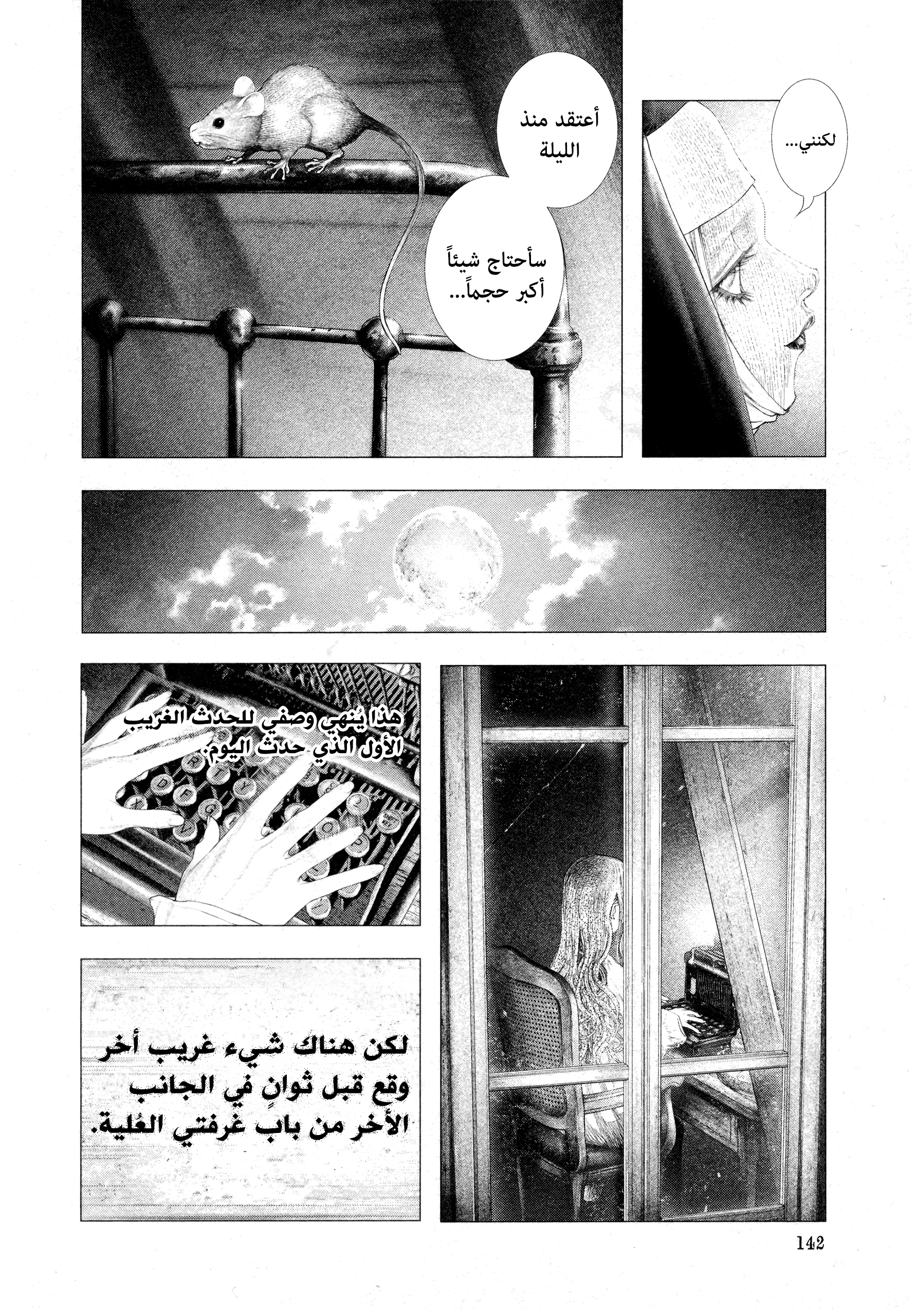 Read DRCL midnight children AR Manga Online