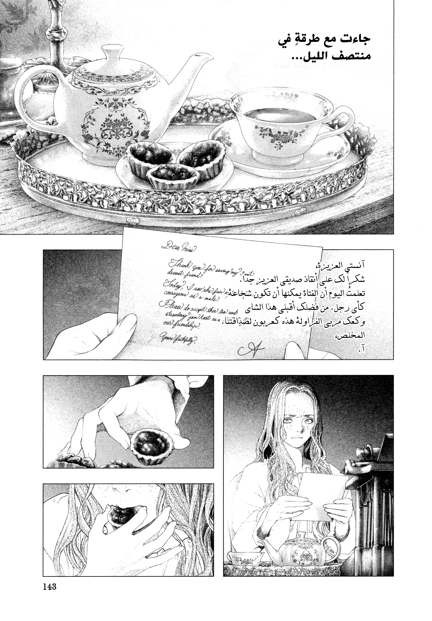 Read DRCL midnight children AR Manga Online